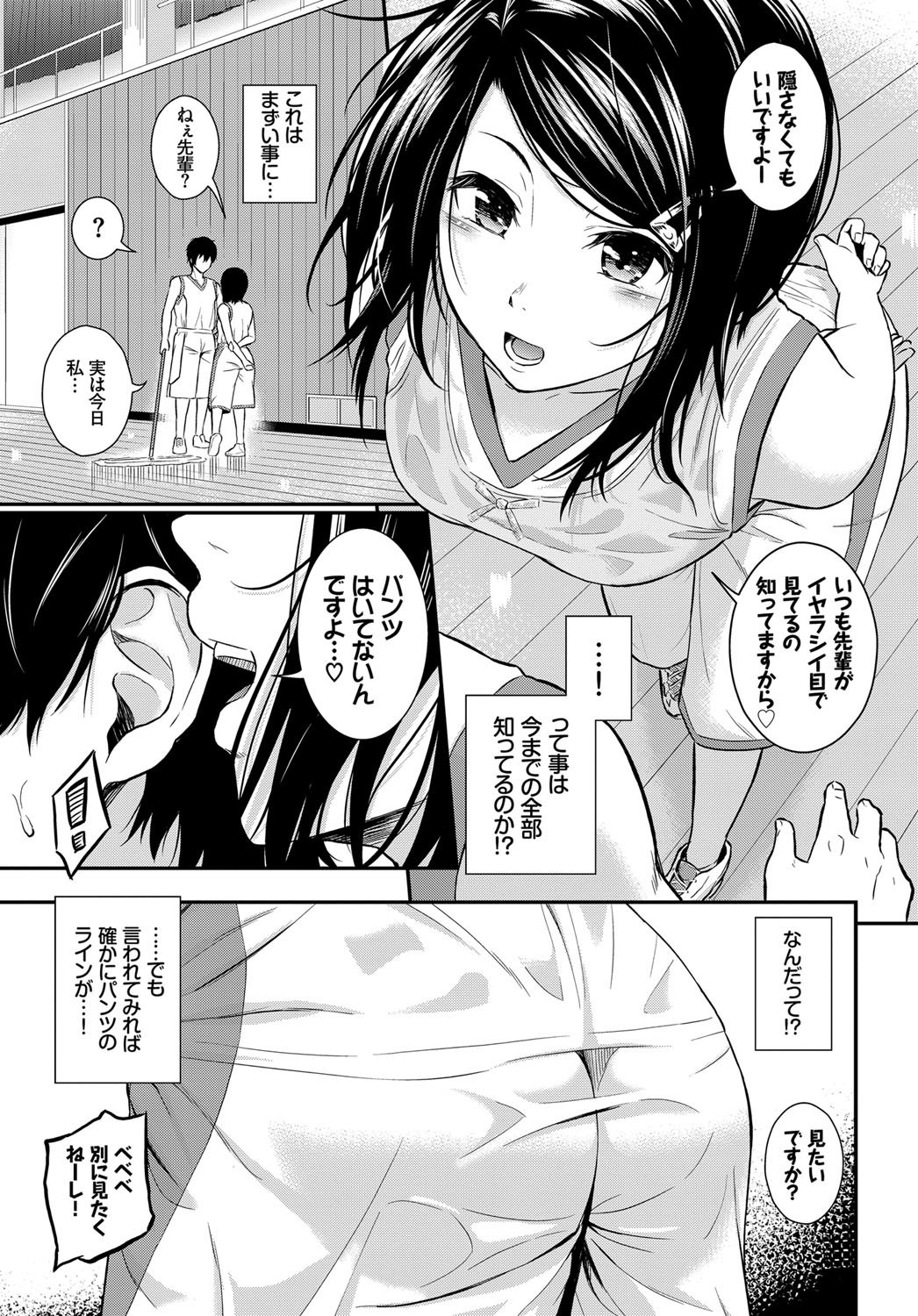 COMIC BAVEL 2017年12月号 [DL版]