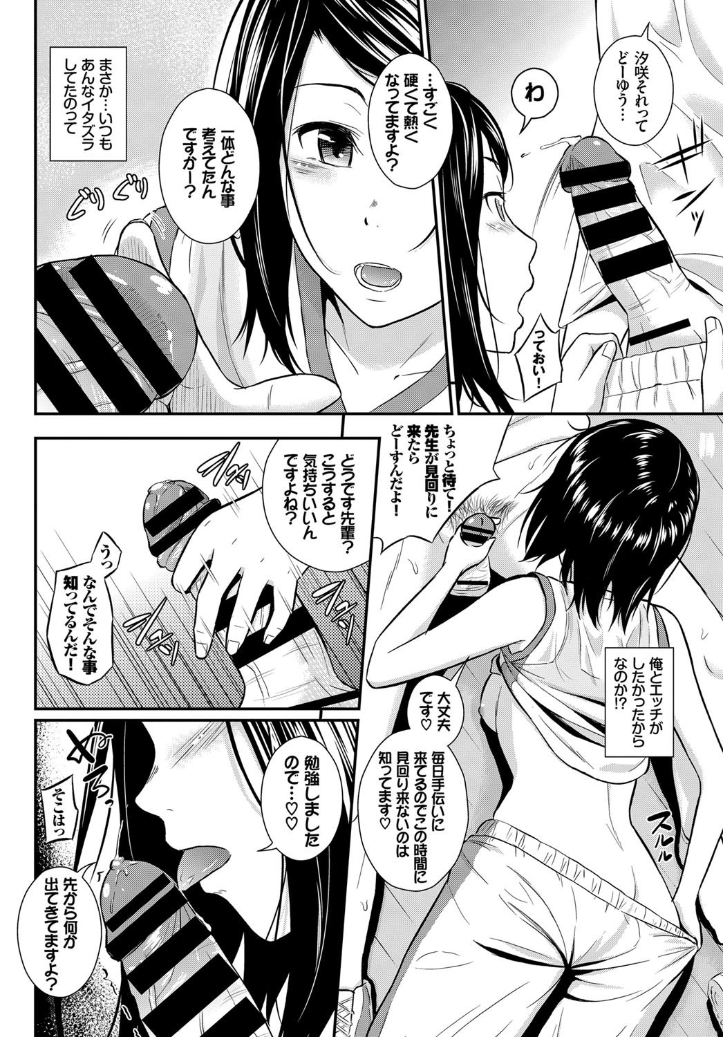COMIC BAVEL 2017年12月号 [DL版]