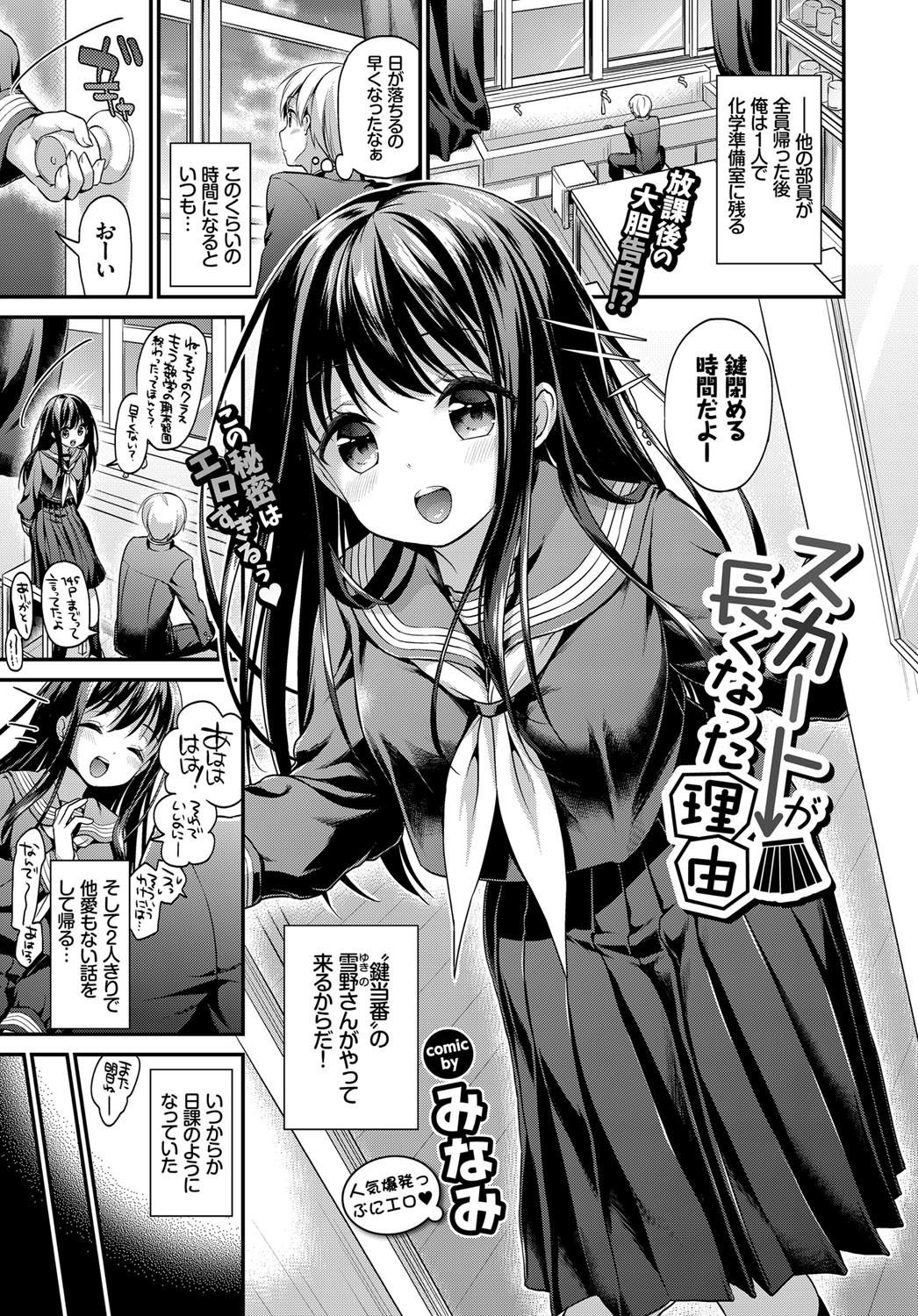 COMIC BAVEL 2017年12月号 [DL版]