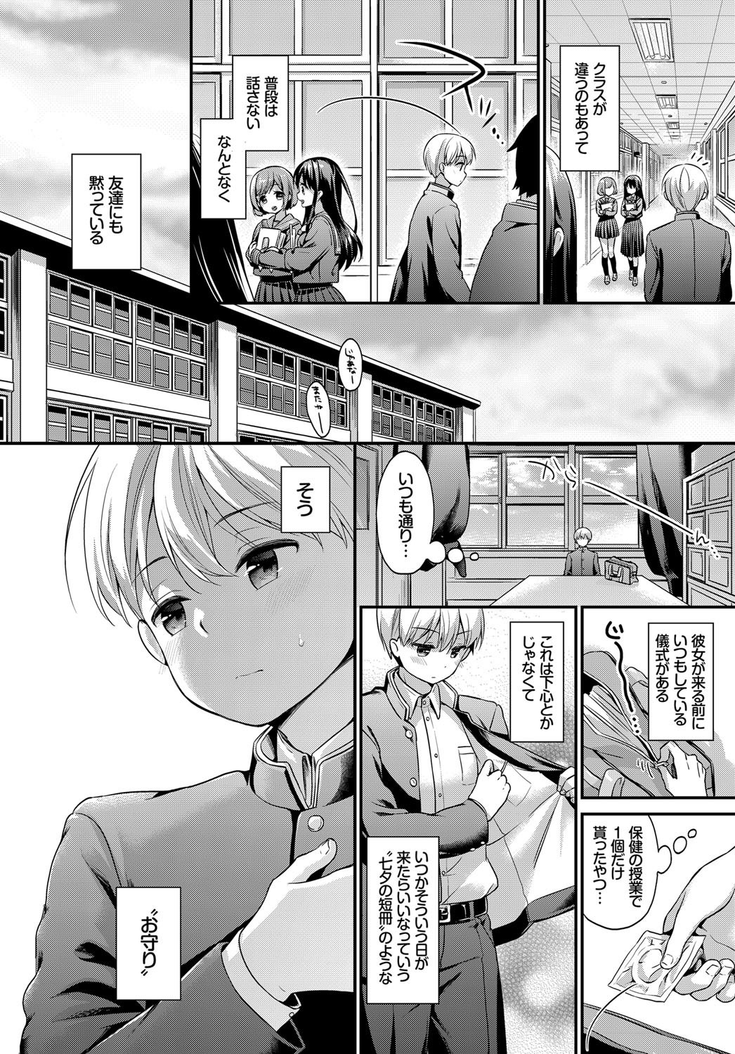 COMIC BAVEL 2017年12月号 [DL版]
