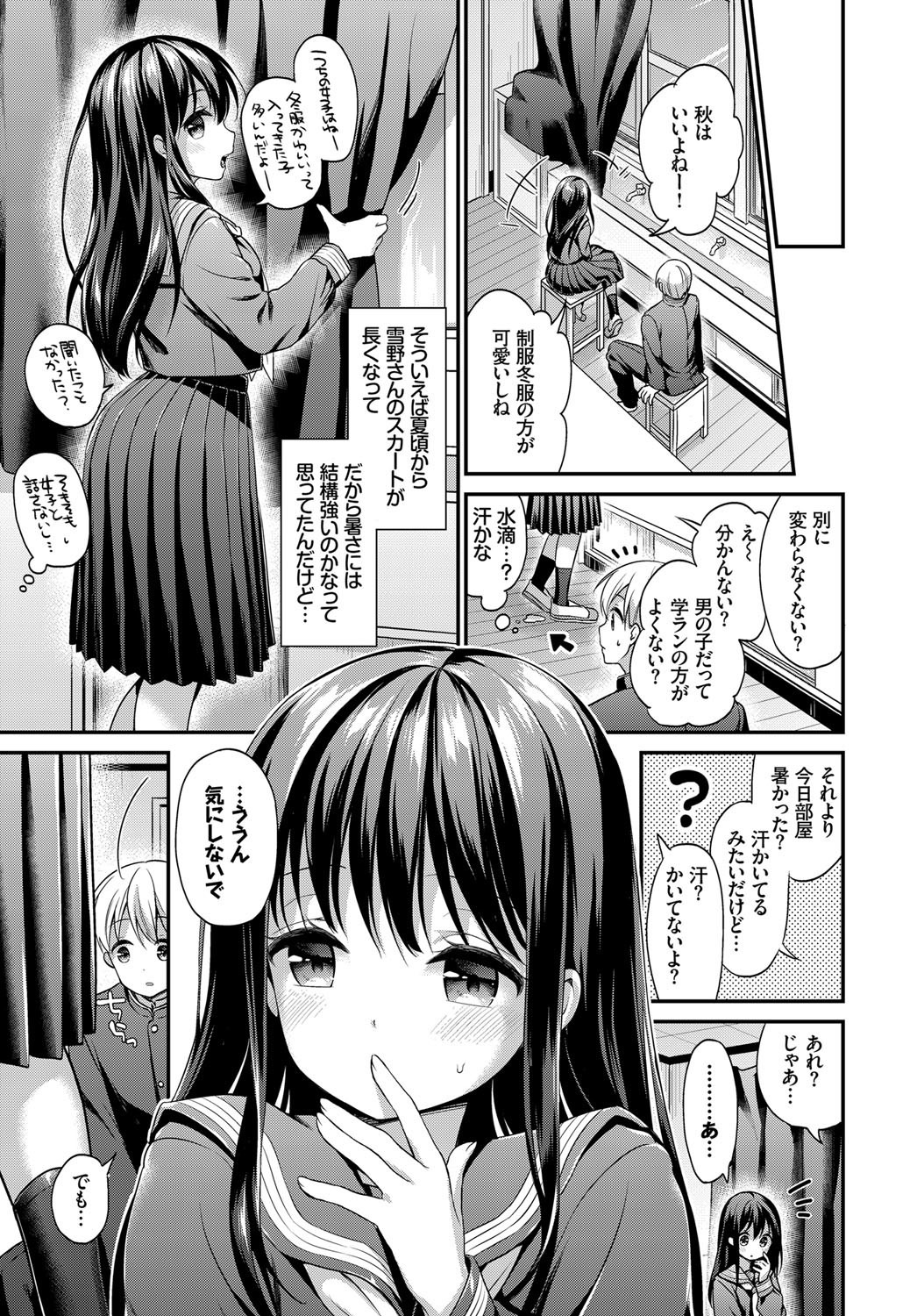 COMIC BAVEL 2017年12月号 [DL版]