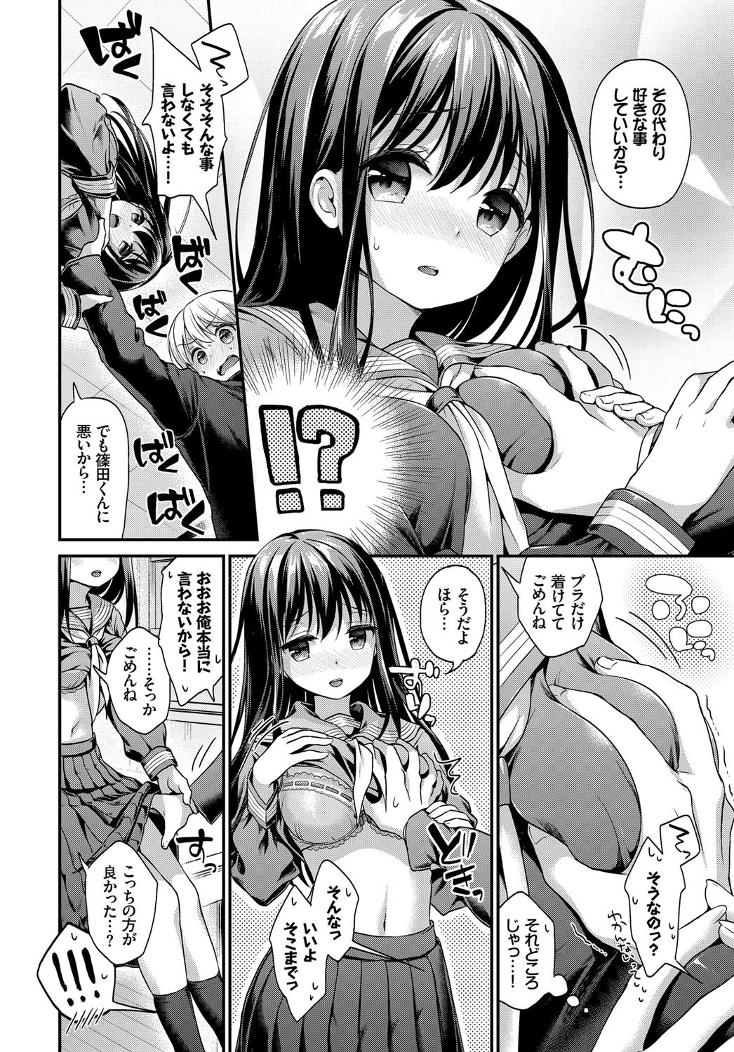 COMIC BAVEL 2017年12月号 [DL版]
