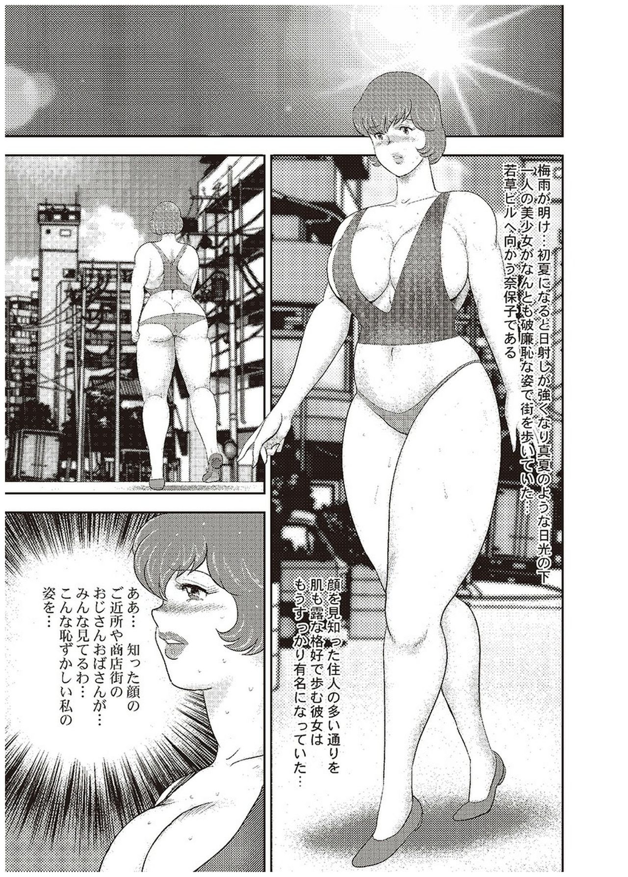 [まいなぁぼぉい] 舞姫恥獄の檻 五