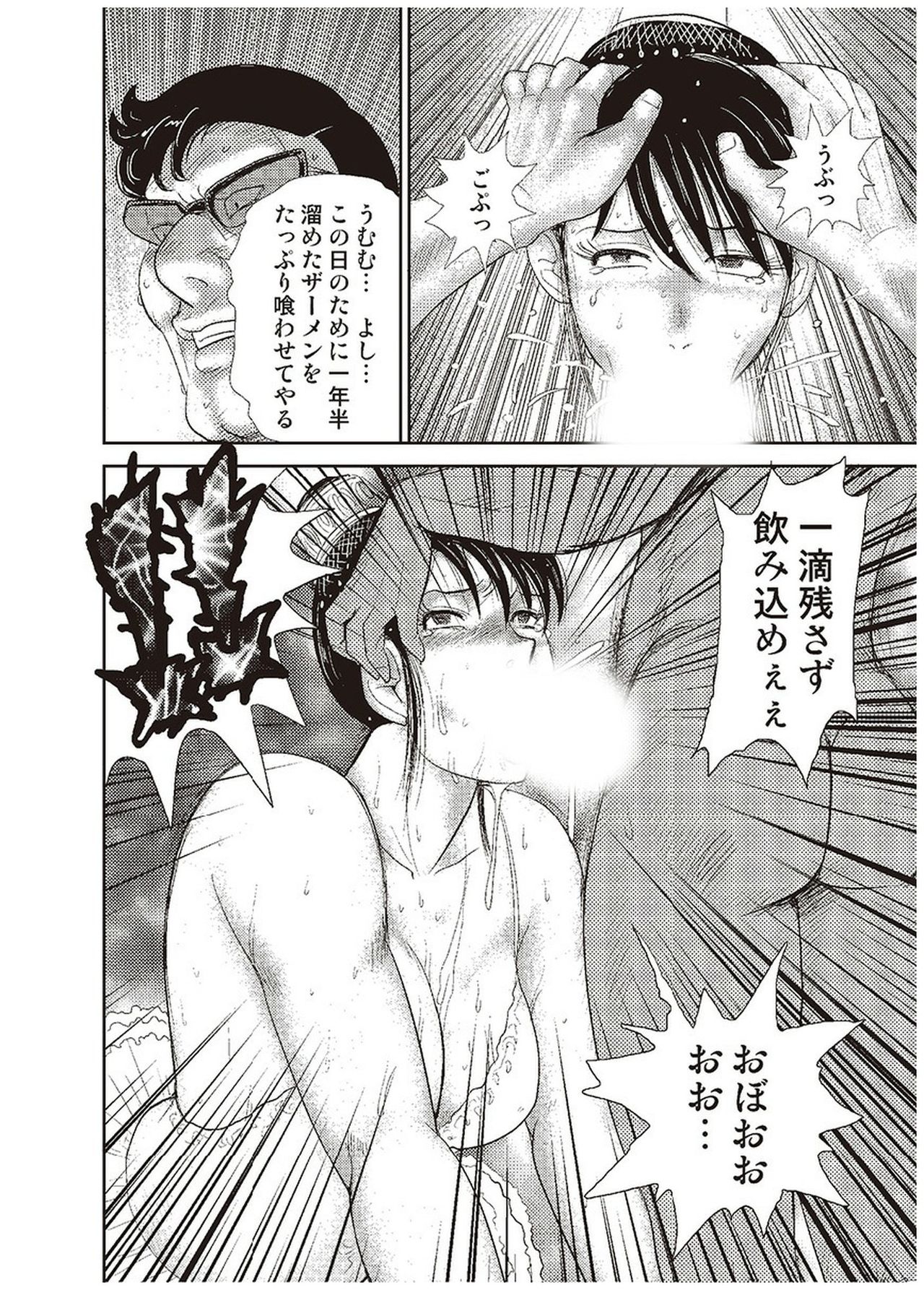 [まいなぁぼぉい] 舞姫恥獄の檻 五