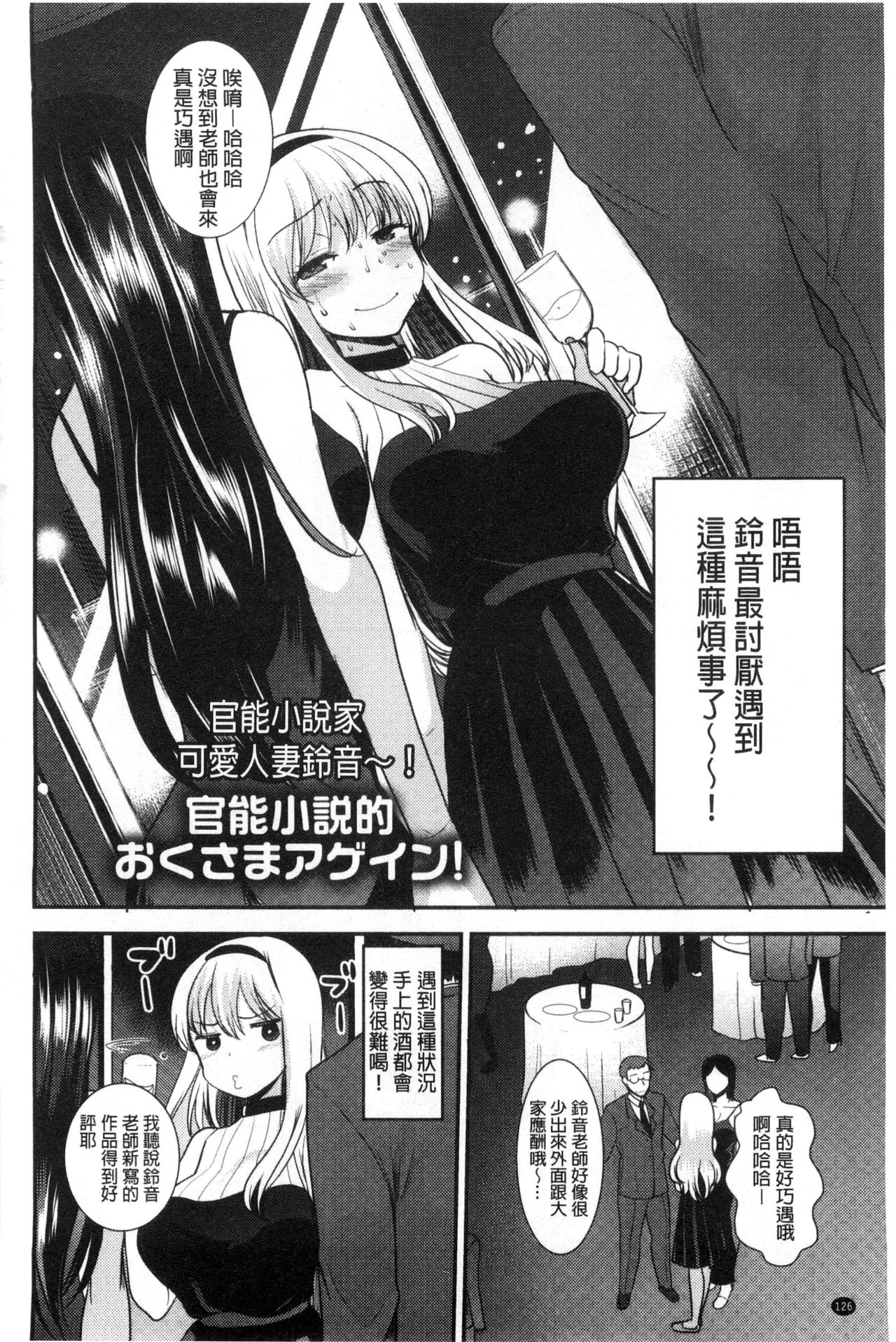 [いちこ] あまいろおねえさん [中国翻訳]