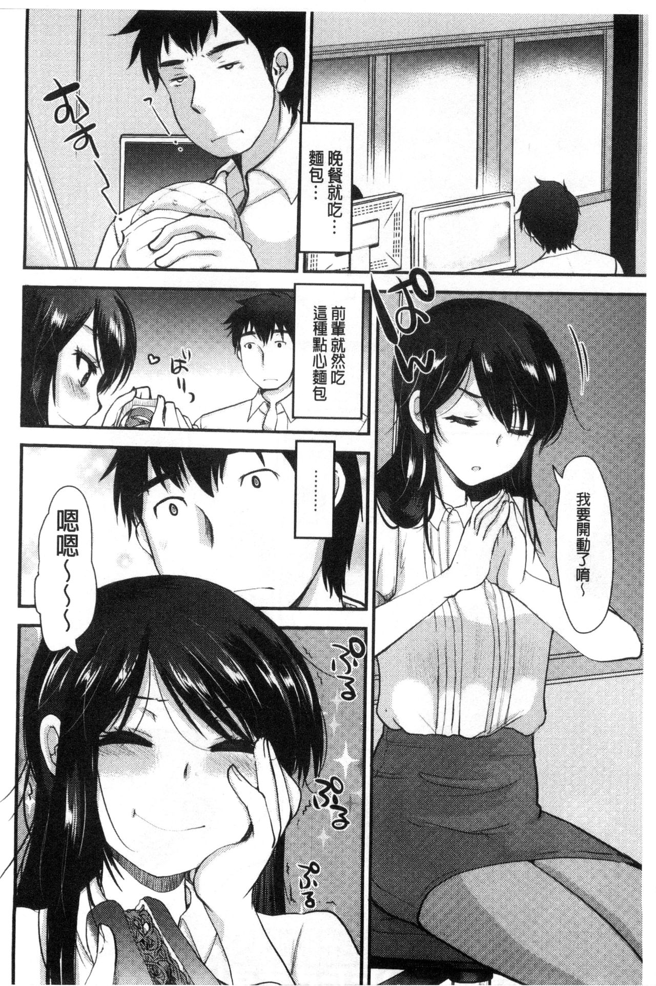 [いちこ] あまいろおねえさん [中国翻訳]