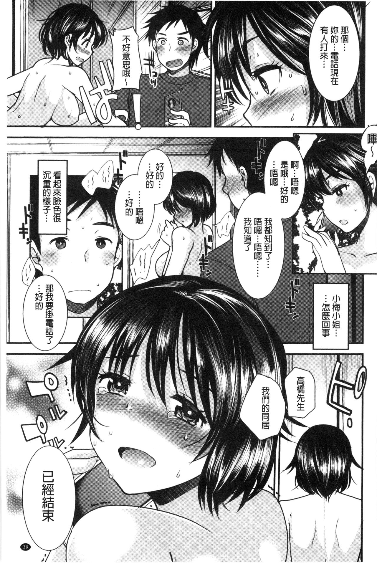 [いちこ] あまいろおねえさん [中国翻訳]