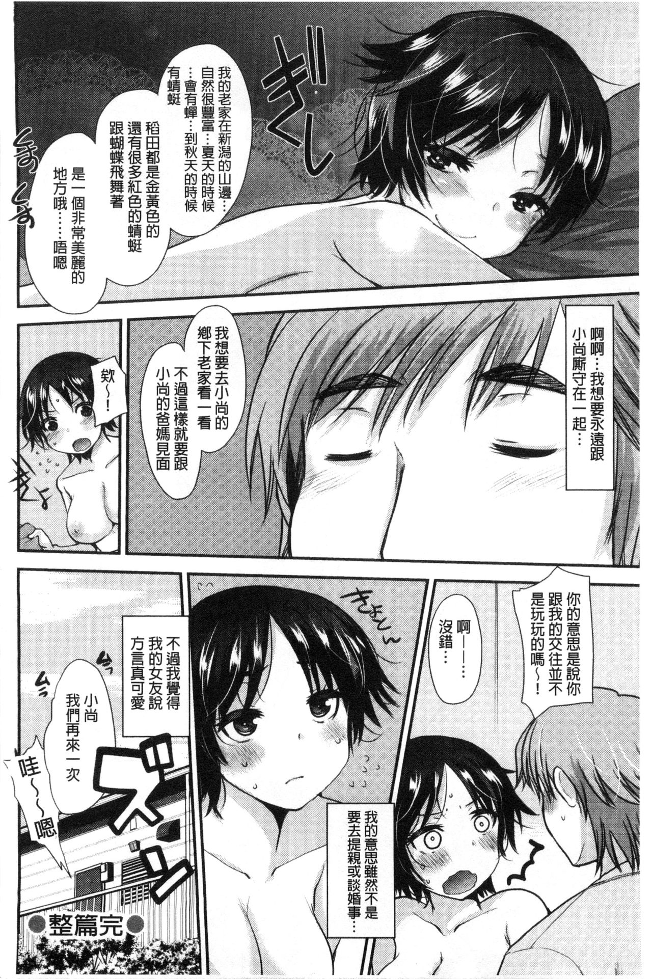 [いちこ] あまいろおねえさん [中国翻訳]