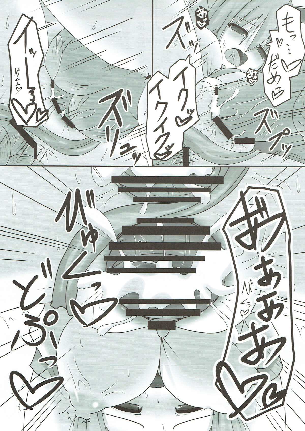 (紅楼夢6) [ねこのこね (タケユウ)] うげコスH2 (東方Project)