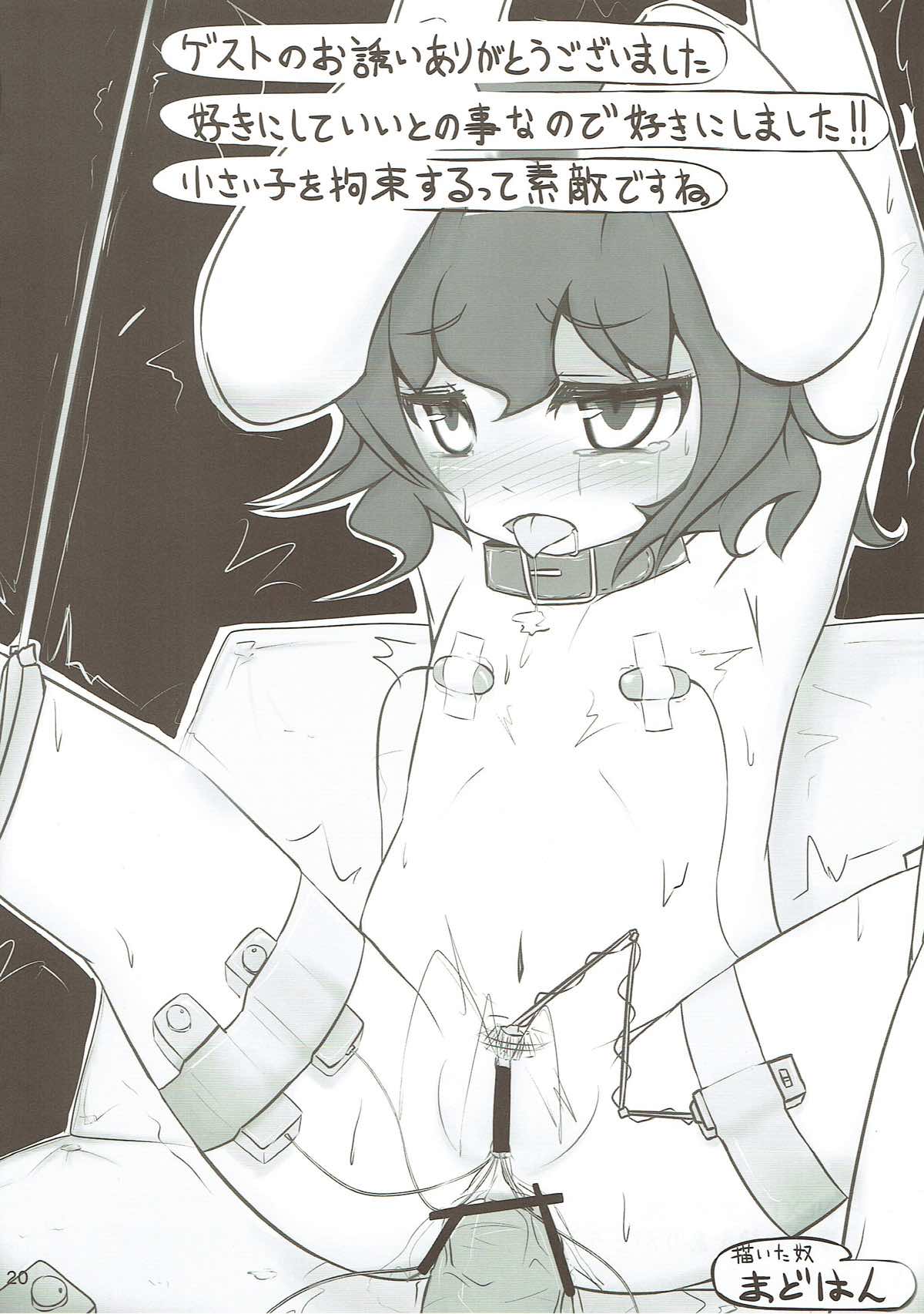 (紅楼夢6) [ねこのこね (タケユウ)] うげコスH2 (東方Project)
