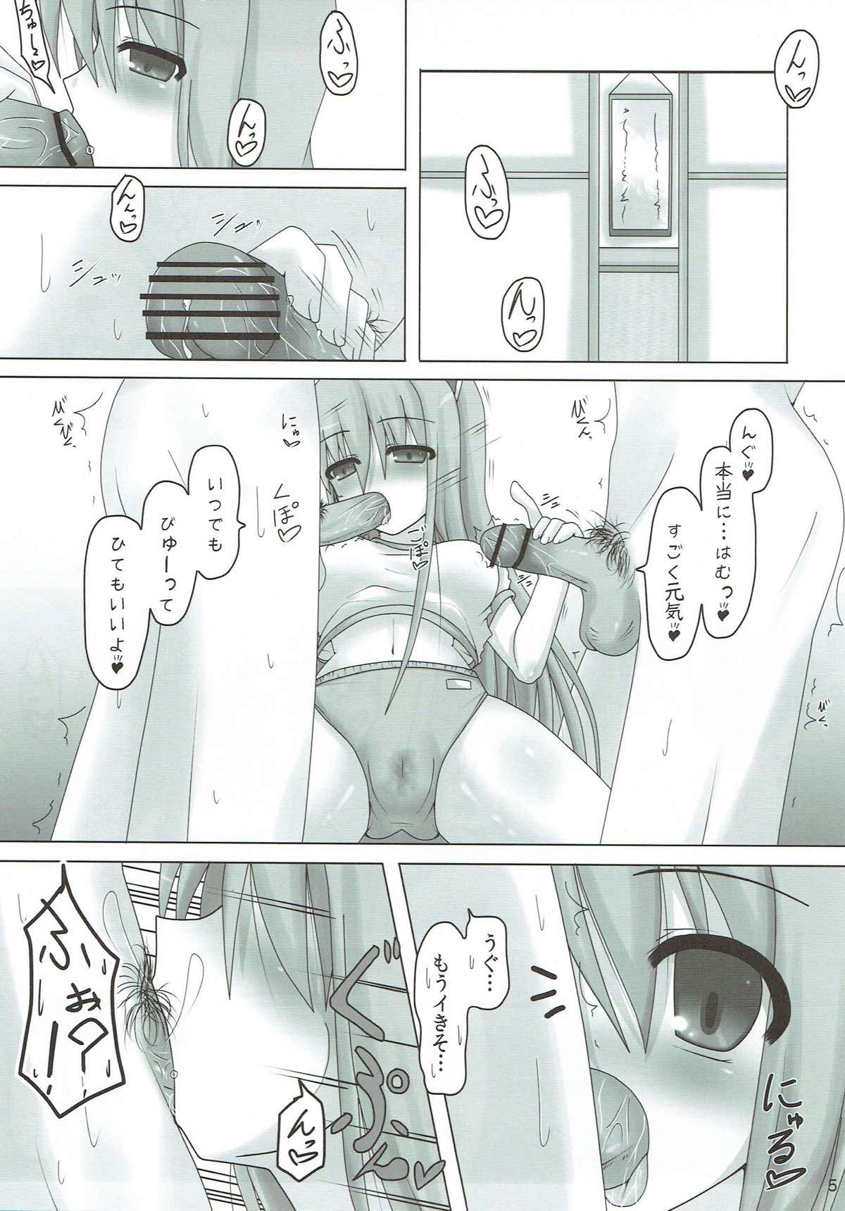 (紅楼夢6) [ねこのこね (タケユウ)] うげコスH2 (東方Project)