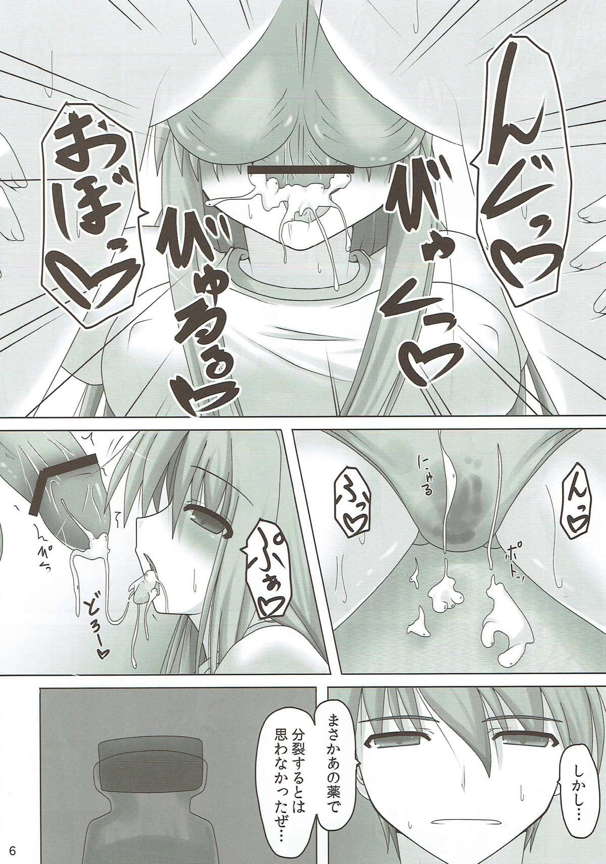 (紅楼夢6) [ねこのこね (タケユウ)] うげコスH2 (東方Project)