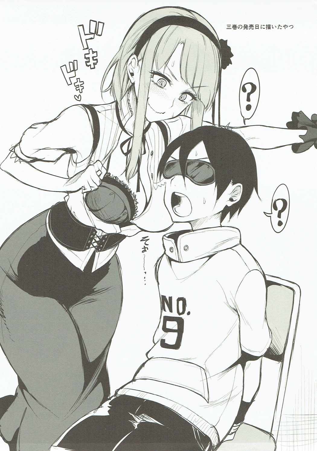 (C89) [ぽち小屋。 (ぽち。)] 冬のおまけ2015 (だがしかし)