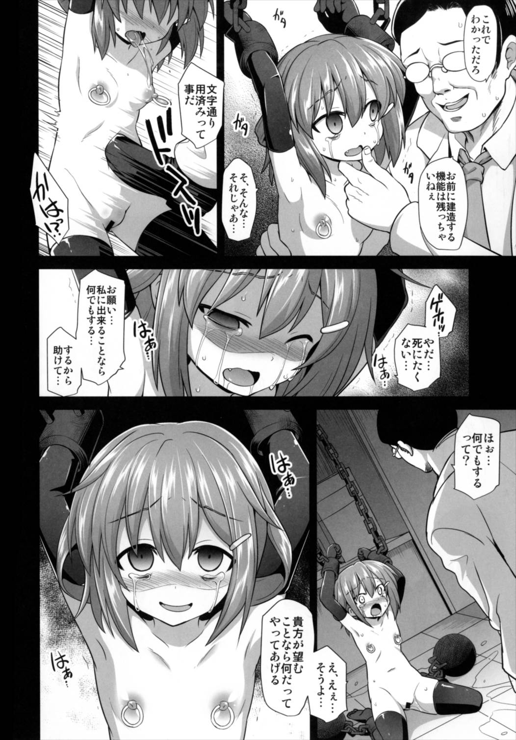 (C92) [悪転奏進 (黒糖ニッケ)] 艦娘着妊 第六駆逐隊総集編 (艦隊これくしょん -艦これ-)