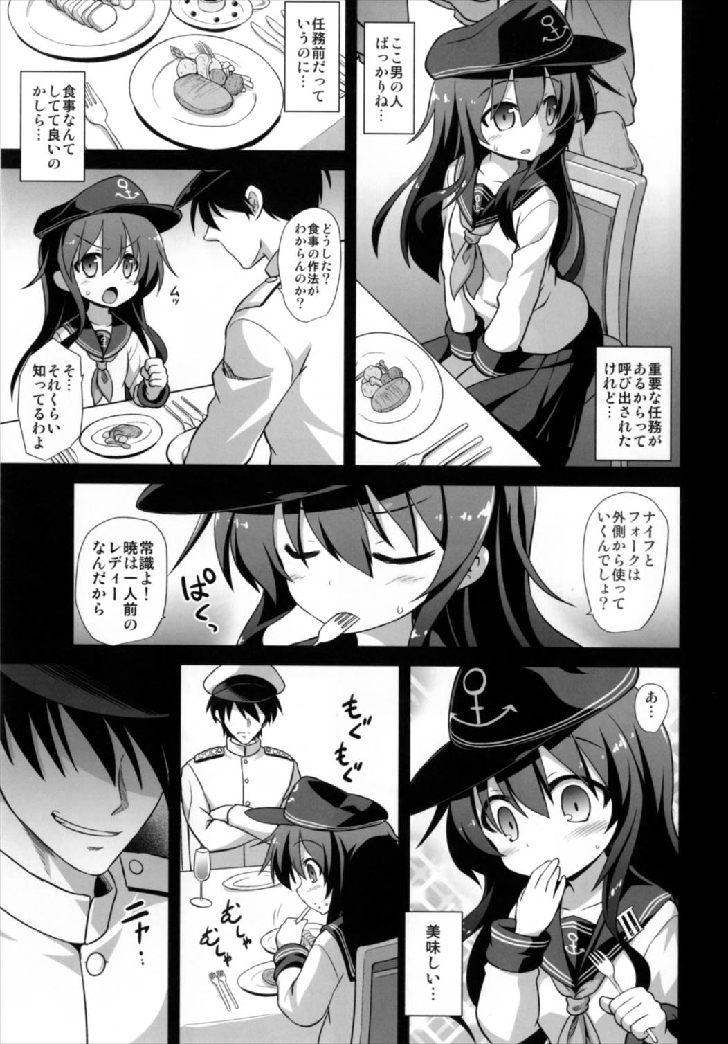 (C92) [悪転奏進 (黒糖ニッケ)] 艦娘着妊 第六駆逐隊総集編 (艦隊これくしょん -艦これ-)