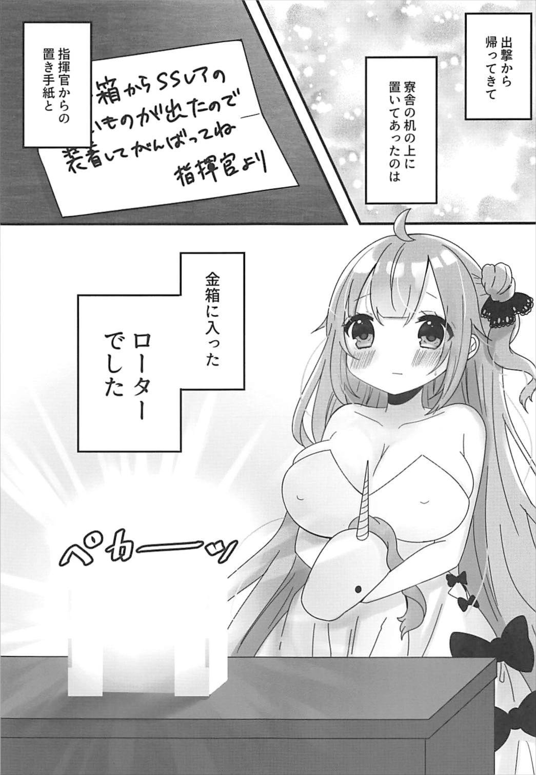 (アズレン夢想) [meroro (上嶋ハルキ)] 金箱開けたらローターが入っていた件について (アズールレーン)