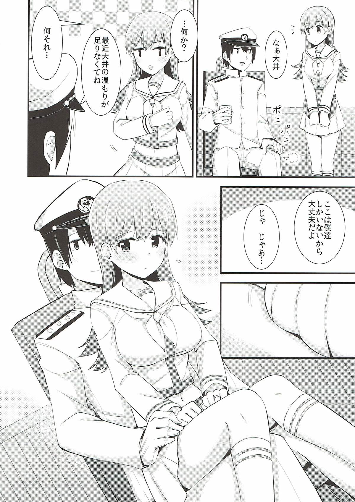 (C92) [瑞宅 (瑞氏)] 大井!ネコミミを着けよう! (艦隊これくしょん -艦これ-)