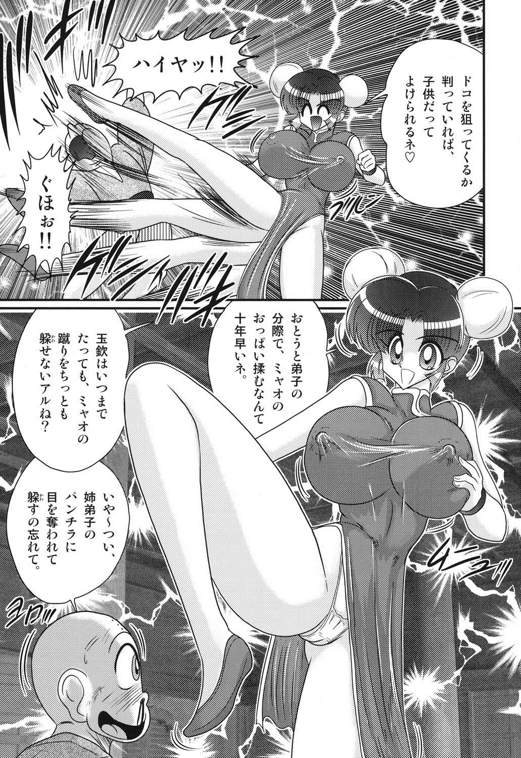 [上藤政樹] 乳輪華散 ―激殺・巨乳拳―