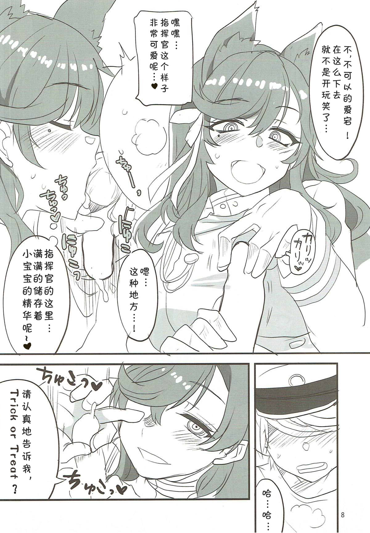 (ぷにケット36) [BlueMage (あおいまなぶ)] お姉ちゃんにまかせなさい！ (アズールレーン) [中国翻訳]