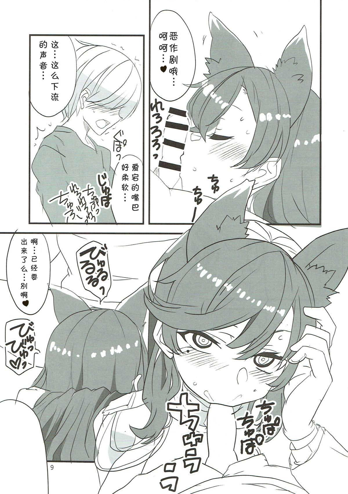 (ぷにケット36) [BlueMage (あおいまなぶ)] お姉ちゃんにまかせなさい！ (アズールレーン) [中国翻訳]