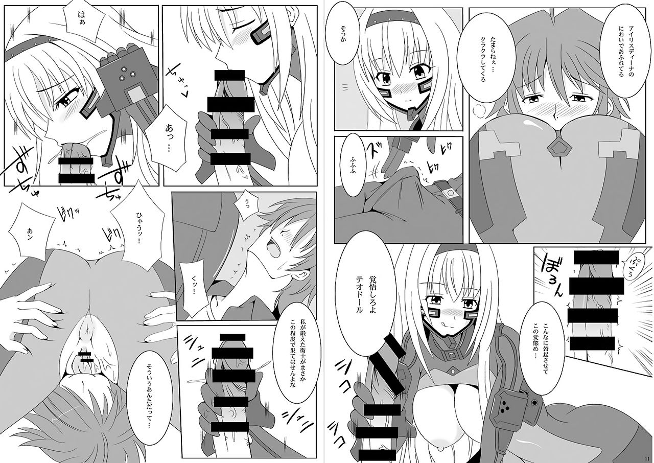 [BROWNBUNNY (ほのくん)] 私のケツをなめてみろ！(マブラヴ シュヴァルツェスマーケン)