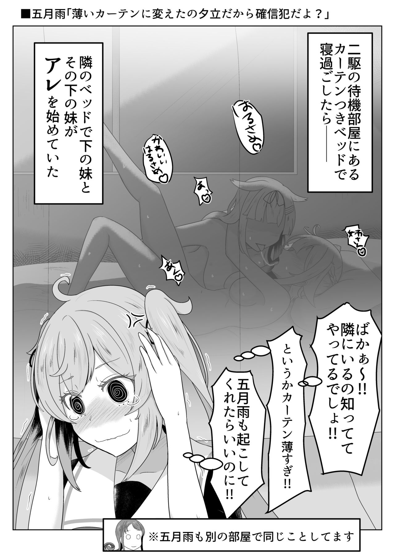 [ノヨミDX] 二駆中心艦娘カプバカエロまとめ (艦隊これくしょん -艦これ-)