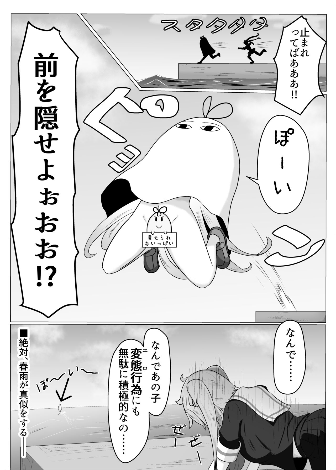 [ノヨミDX] 二駆中心艦娘カプバカエロまとめ (艦隊これくしょん -艦これ-)