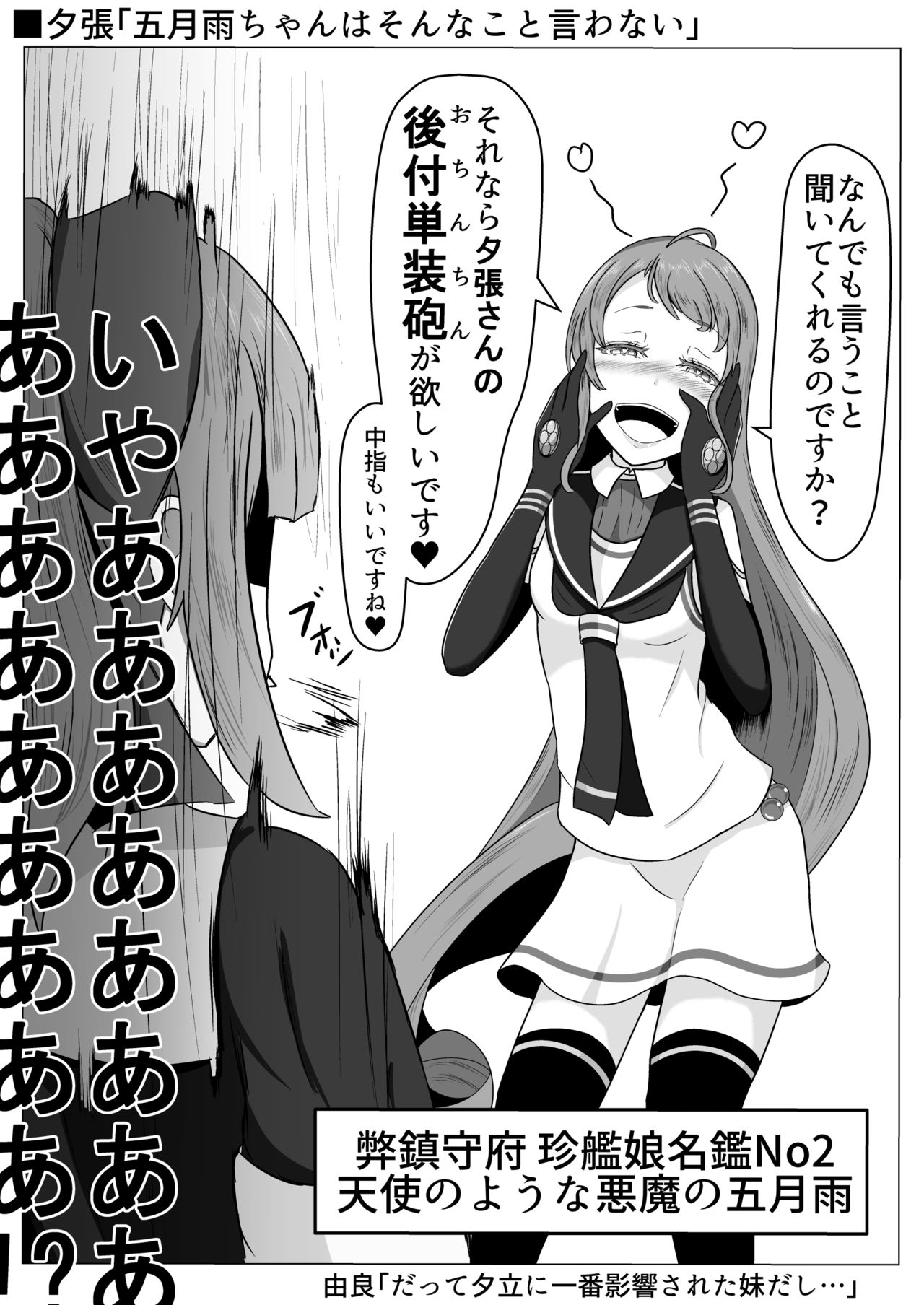 [ノヨミDX] 二駆中心艦娘カプバカエロまとめ (艦隊これくしょん -艦これ-)