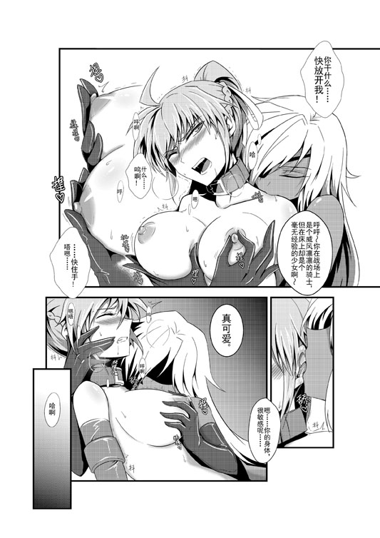 [燒麥] SignuM (魔法少女リリカルなのは) [DL版]