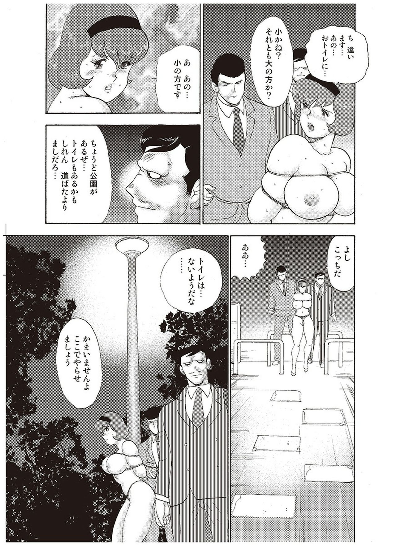 [まいなぁぼぉい] 舞姫恥獄の檻 三