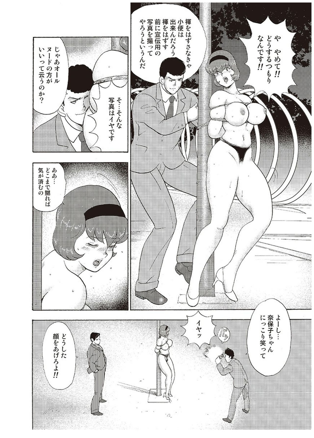 [まいなぁぼぉい] 舞姫恥獄の檻 三