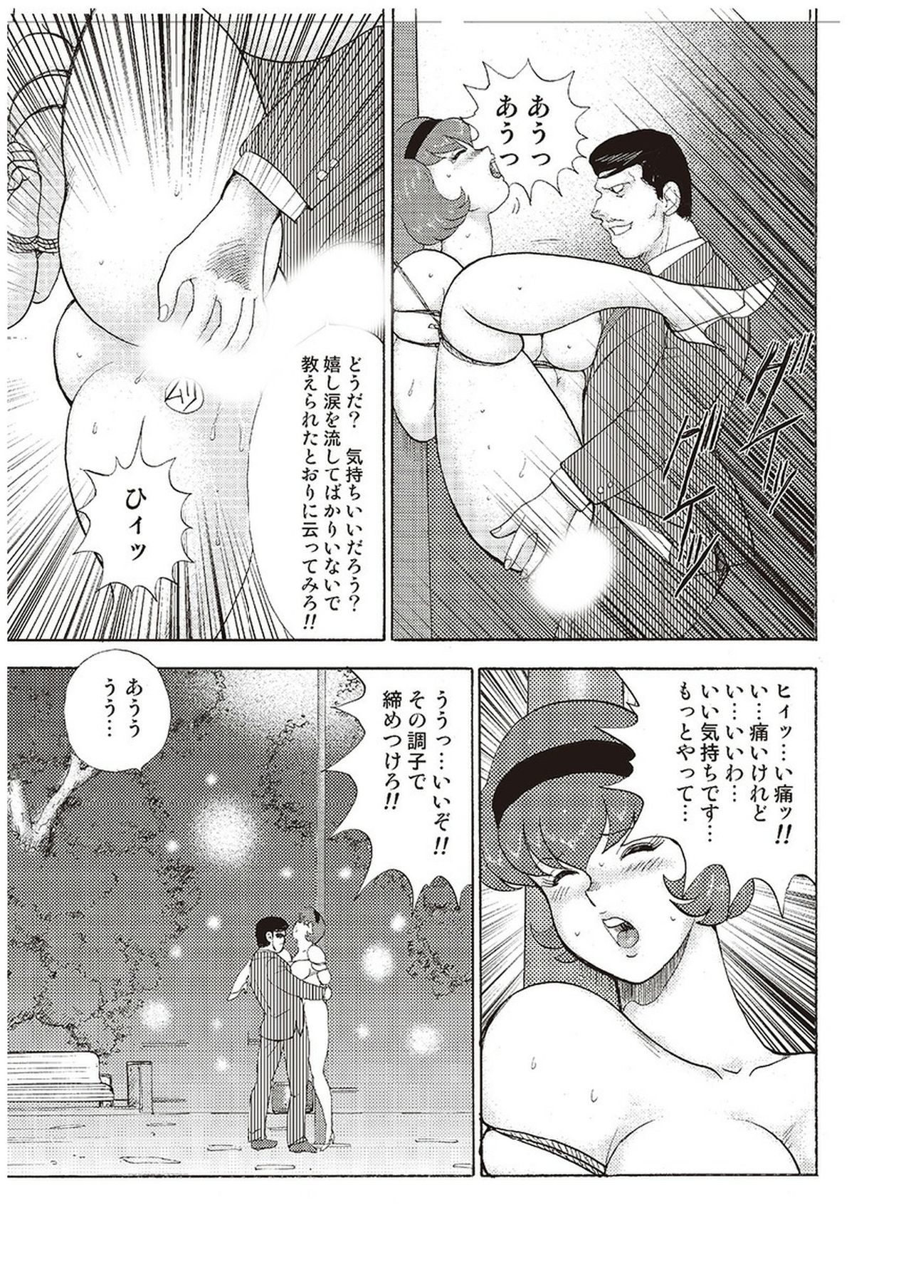 [まいなぁぼぉい] 舞姫恥獄の檻 三