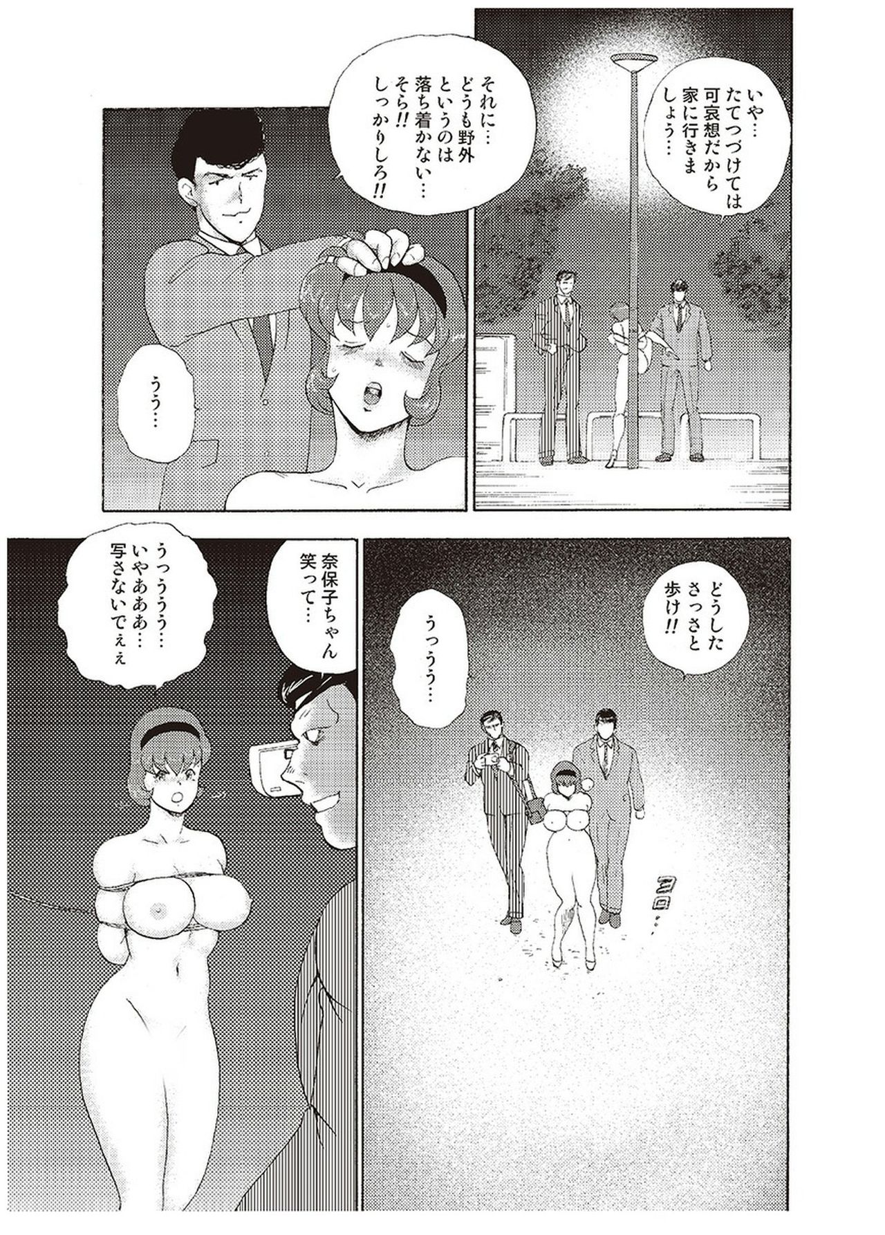 [まいなぁぼぉい] 舞姫恥獄の檻 三