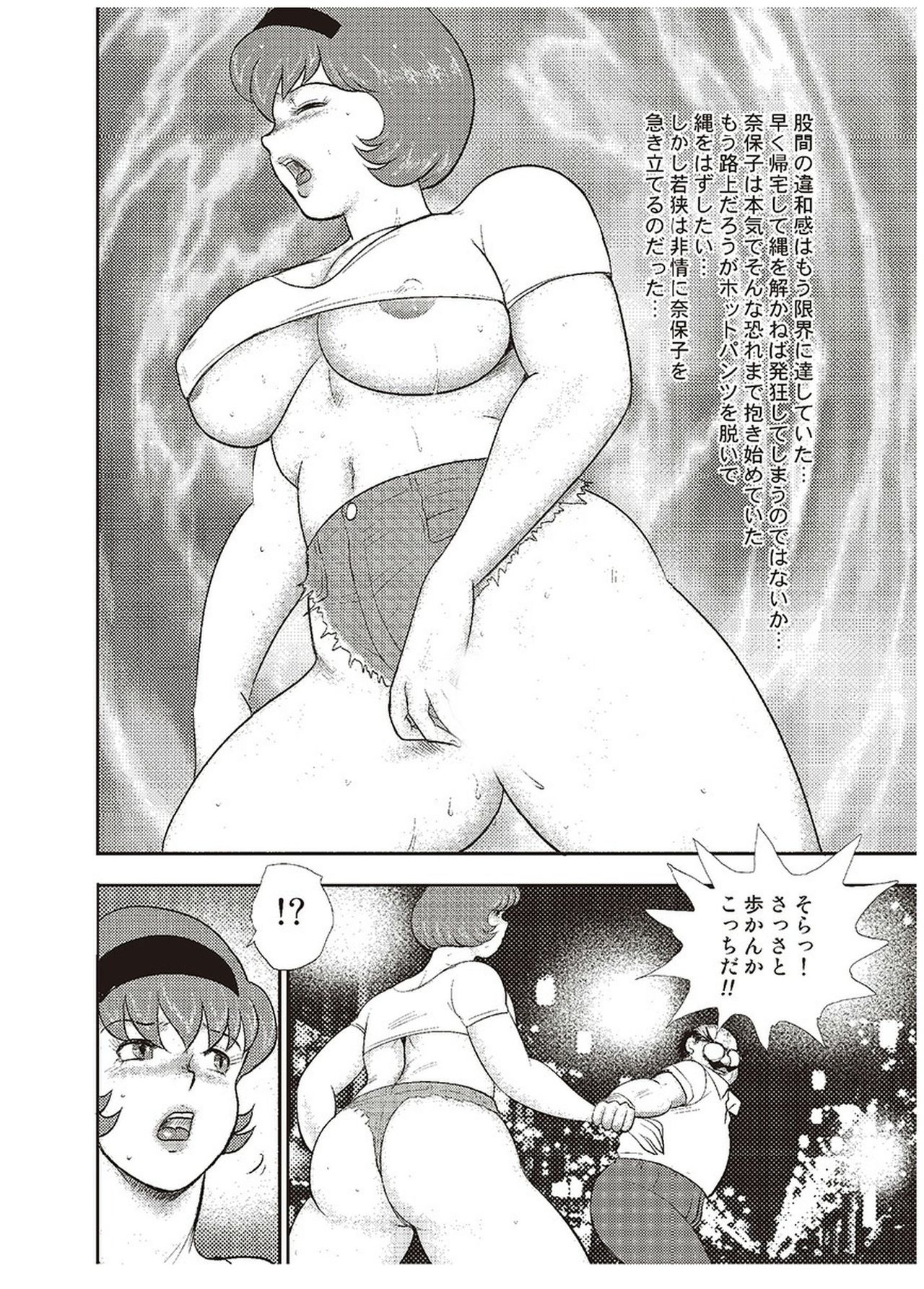 [まいなぁぼぉい] 舞姫恥獄の檻 三
