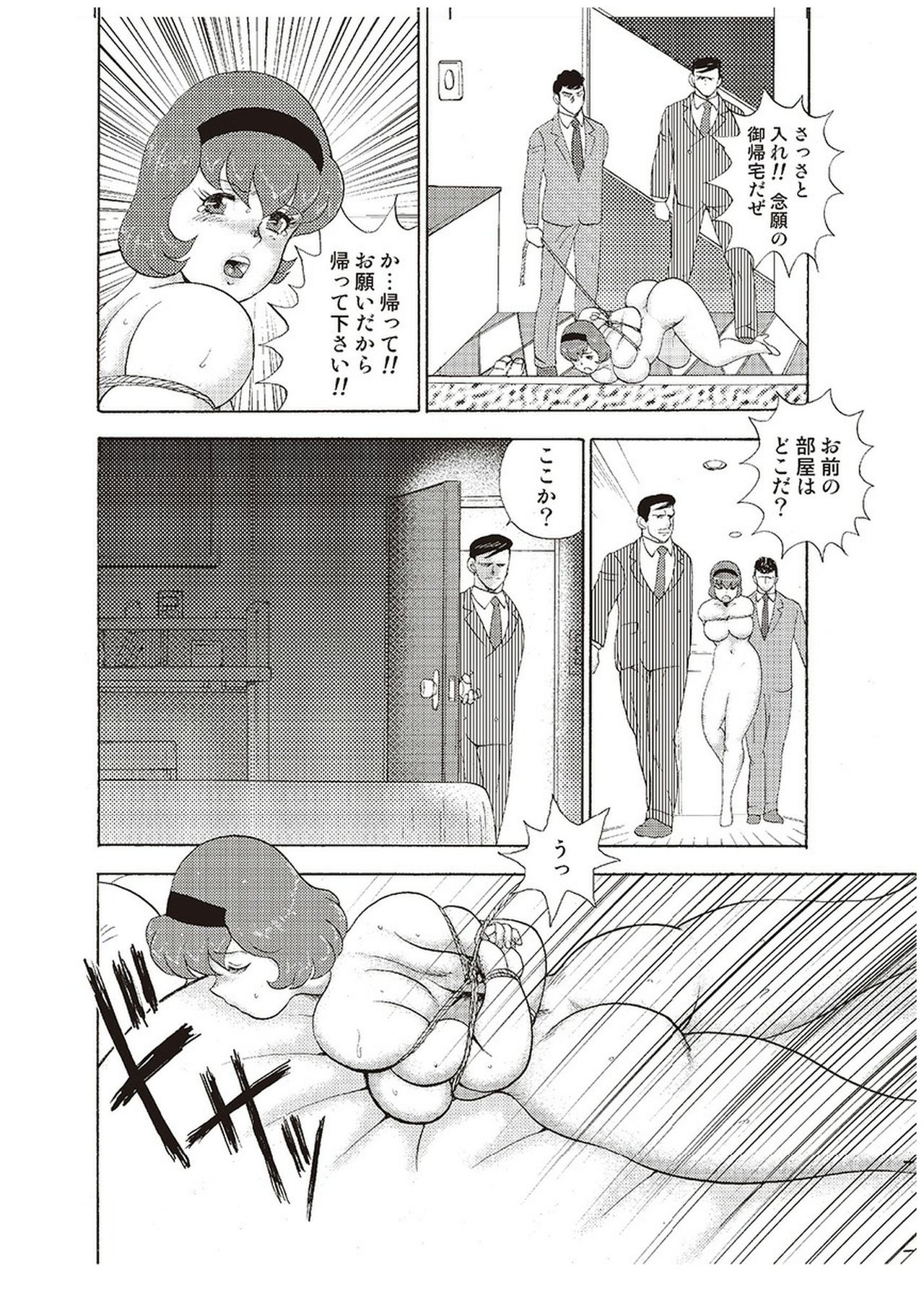 [まいなぁぼぉい] 舞姫恥獄の檻 三
