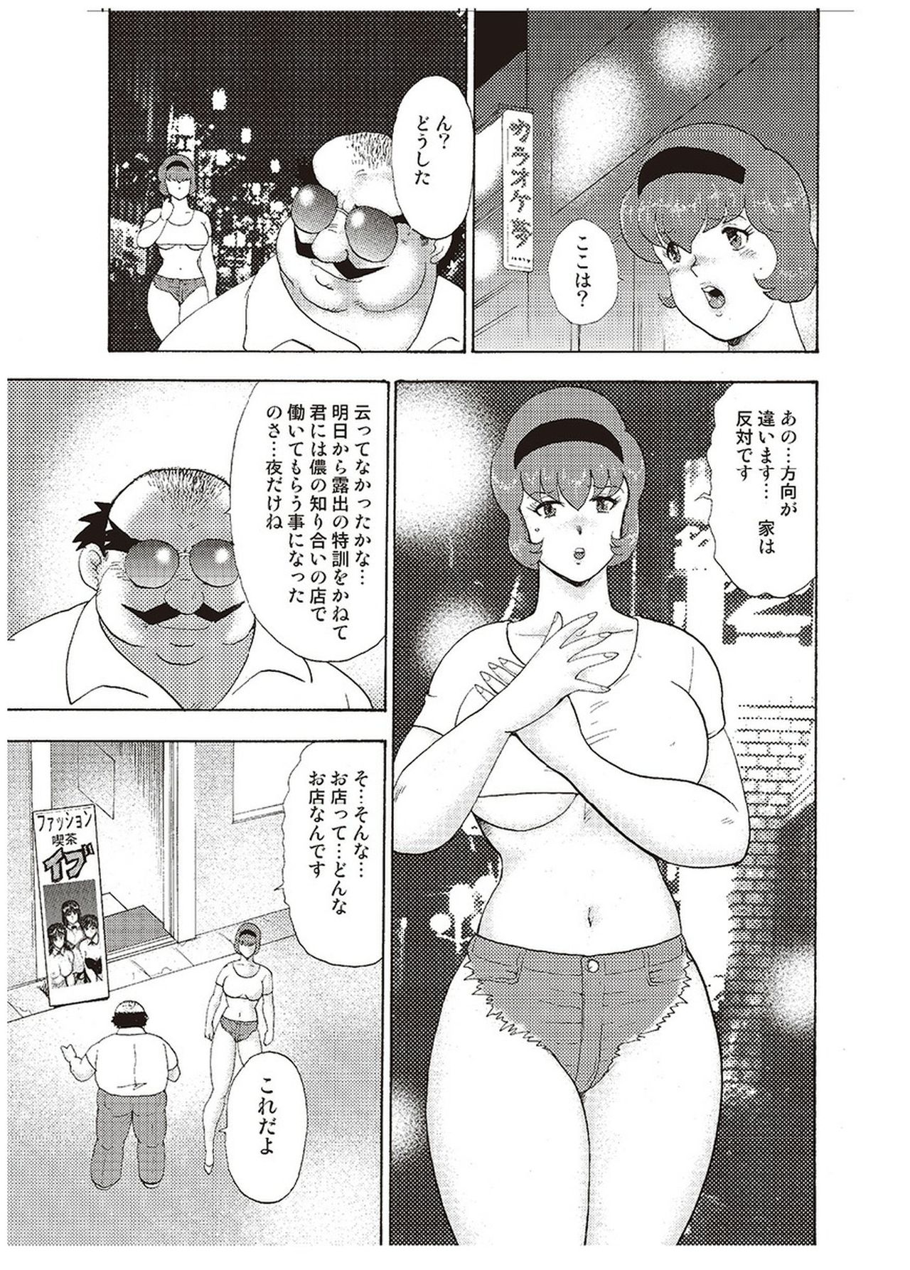 [まいなぁぼぉい] 舞姫恥獄の檻 三