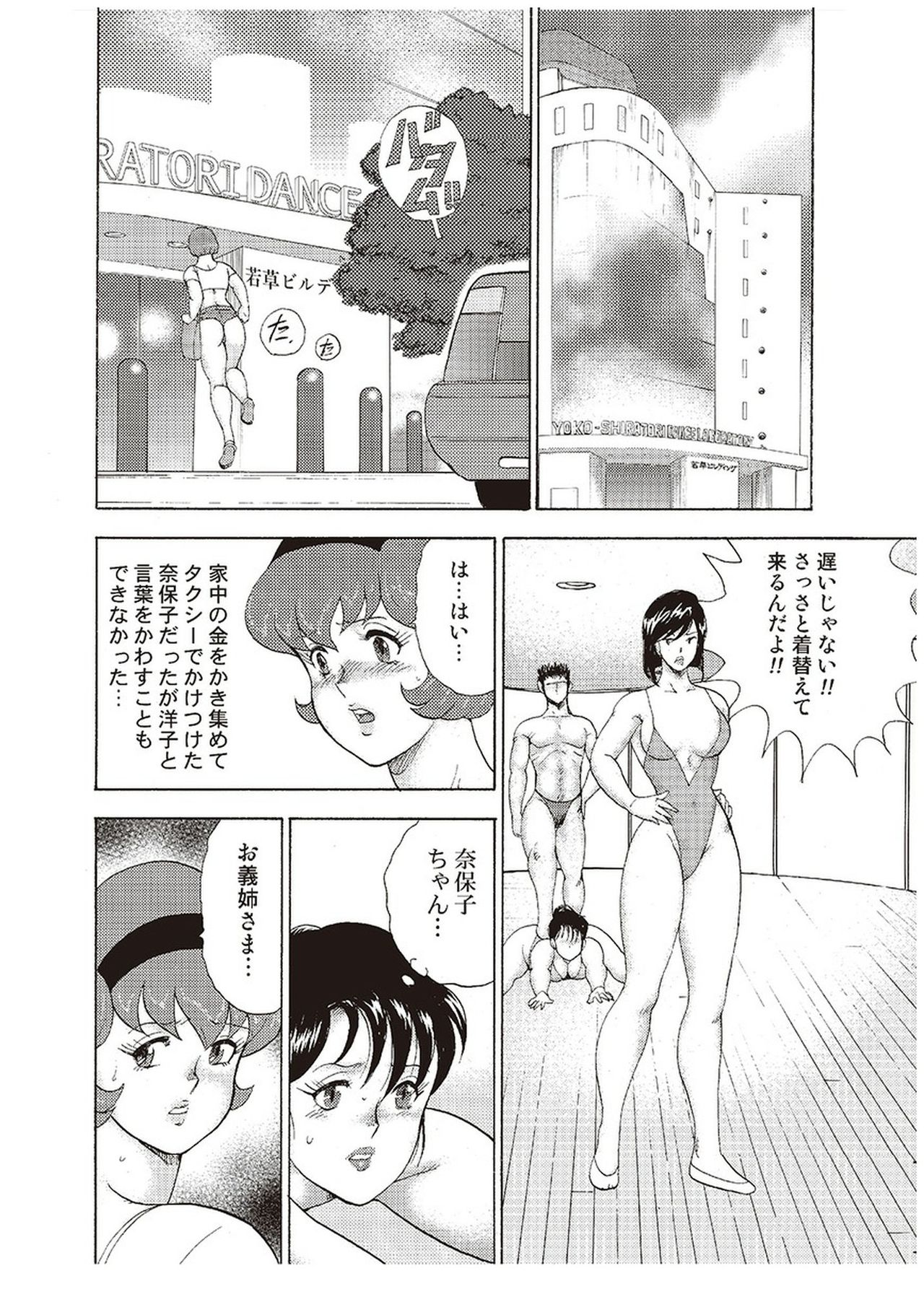 [まいなぁぼぉい] 舞姫恥獄の檻 三