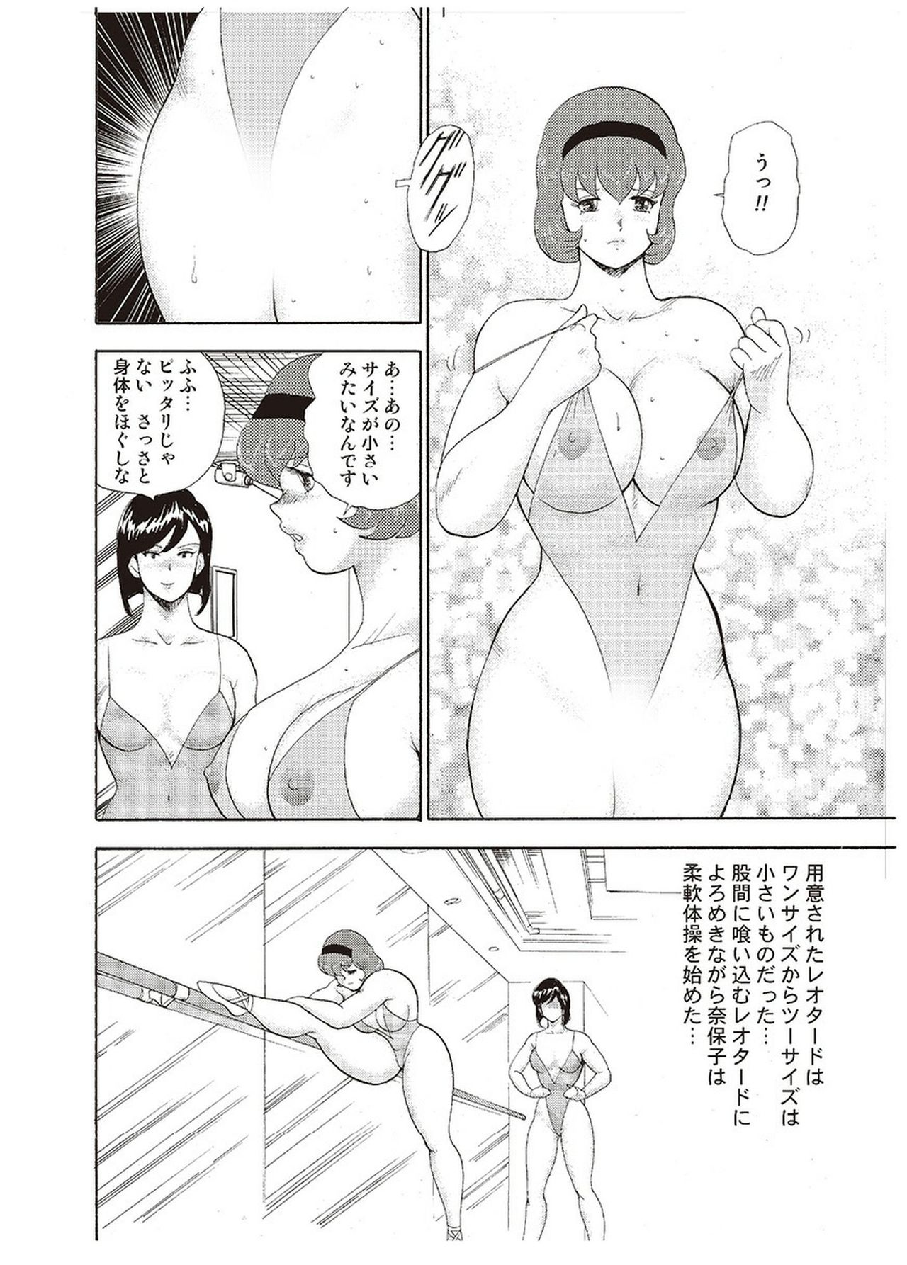 [まいなぁぼぉい] 舞姫恥獄の檻 三
