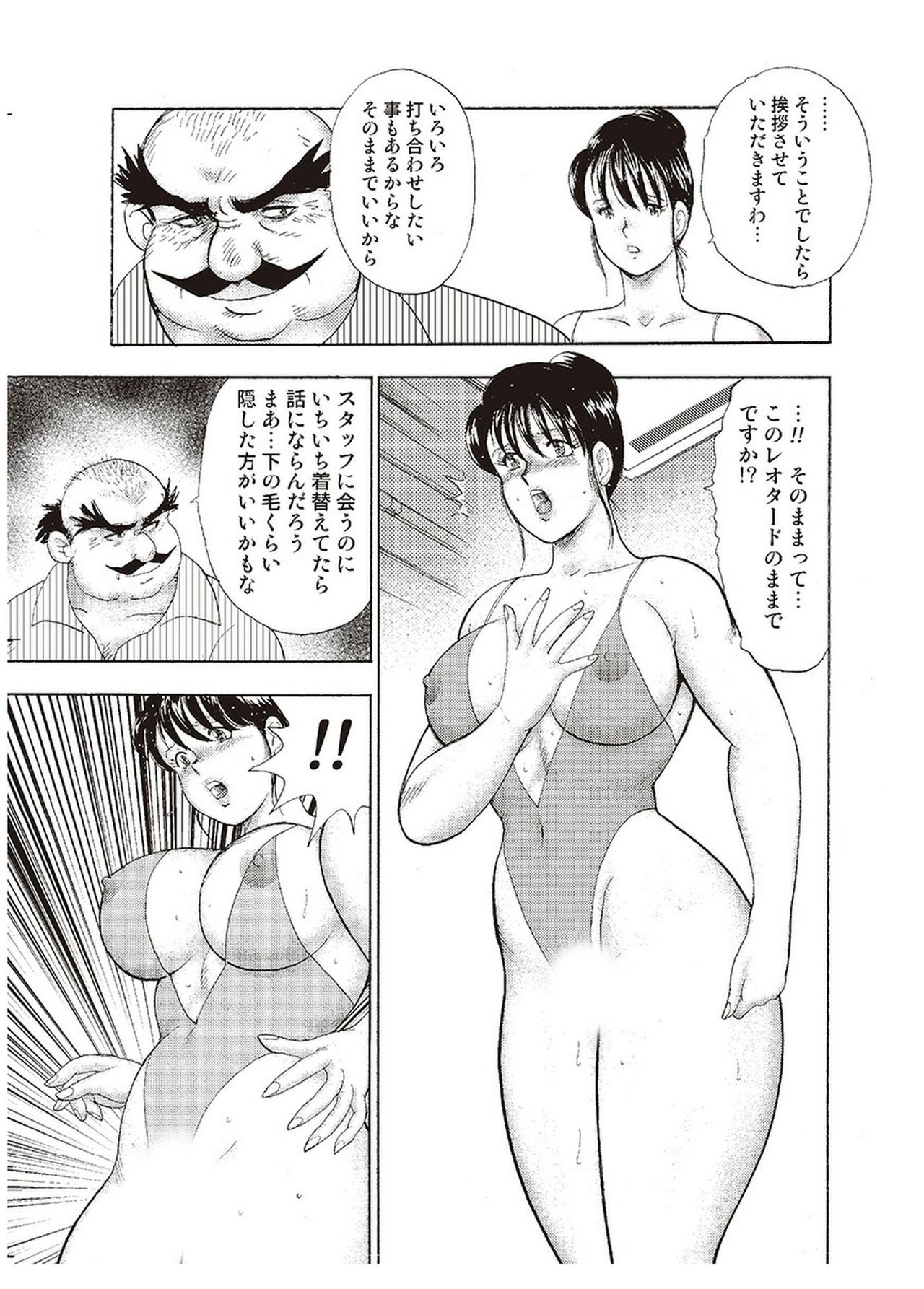 [まいなぁぼぉい] 舞姫恥獄の檻 三