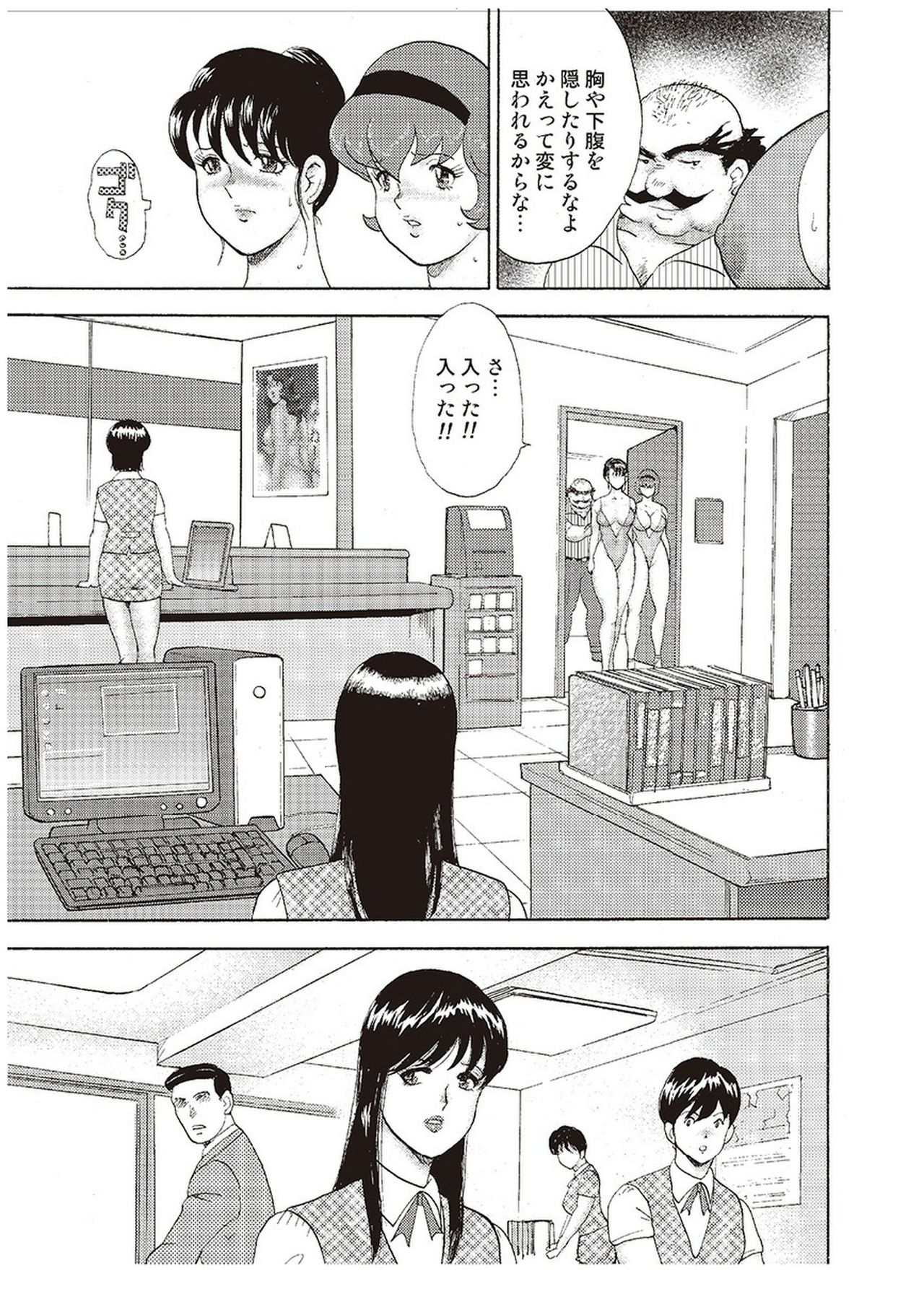 [まいなぁぼぉい] 舞姫恥獄の檻 三