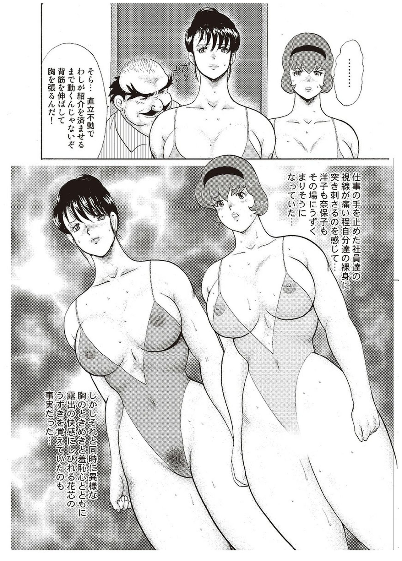 [まいなぁぼぉい] 舞姫恥獄の檻 三