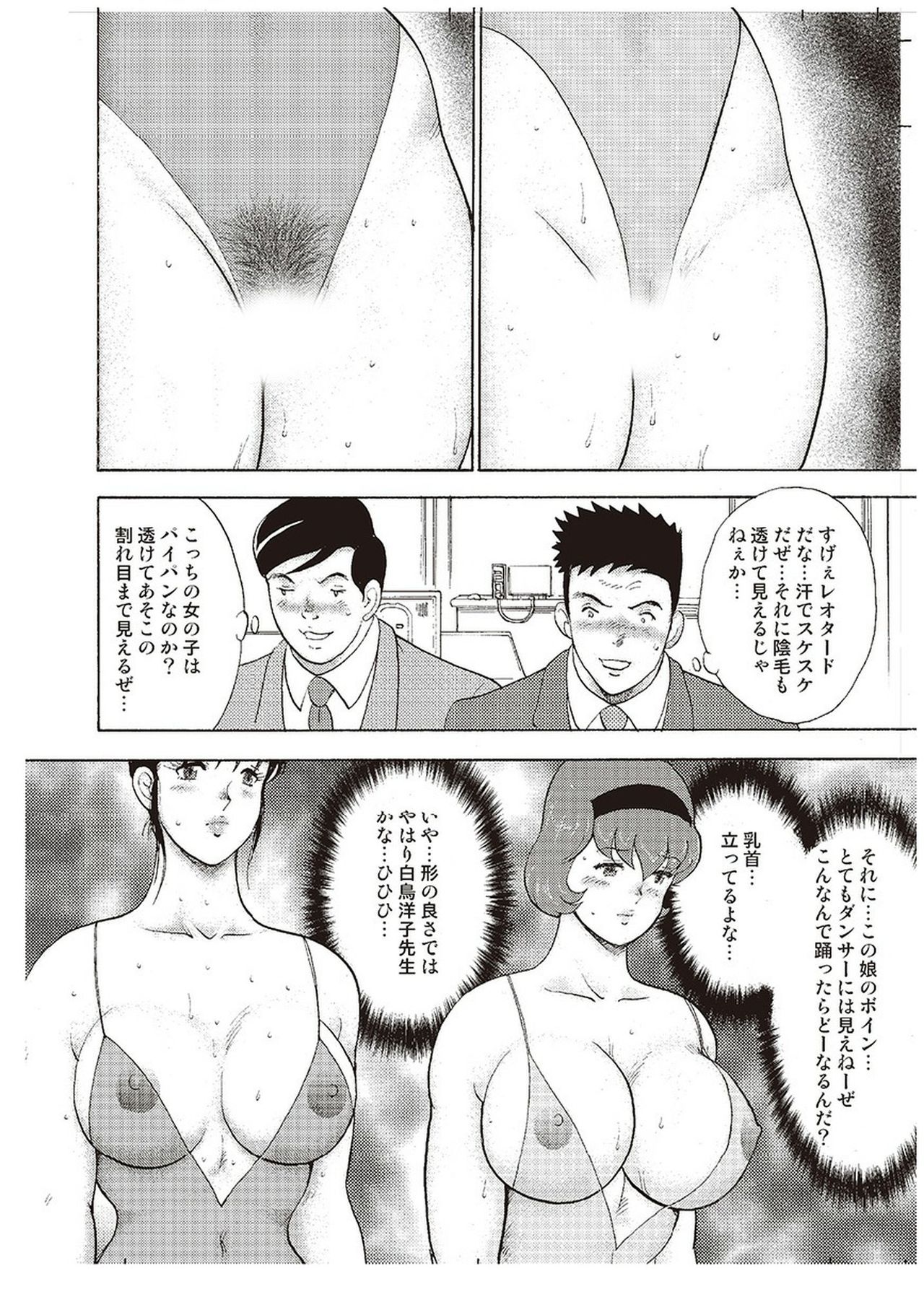 [まいなぁぼぉい] 舞姫恥獄の檻 三
