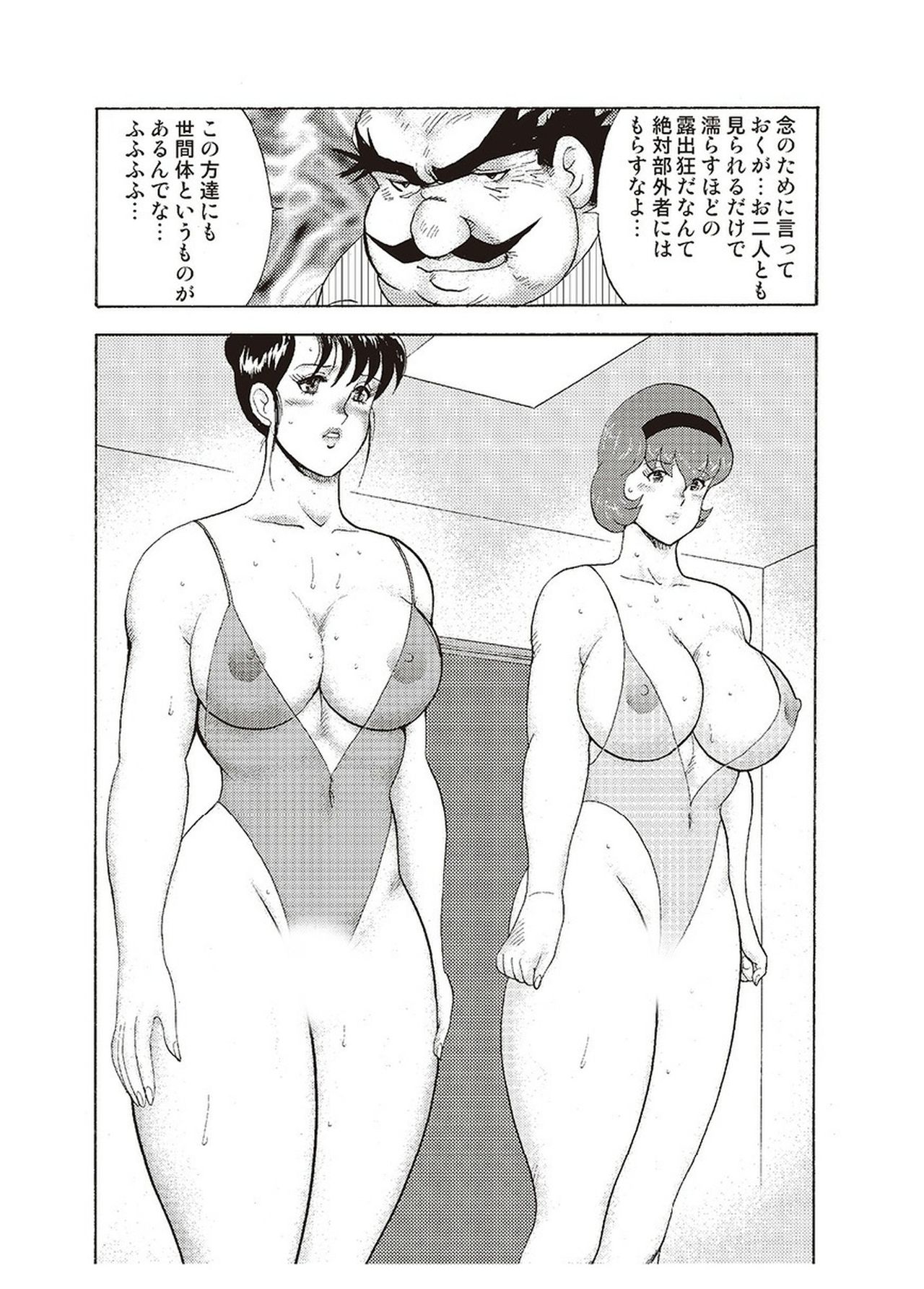 [まいなぁぼぉい] 舞姫恥獄の檻 三