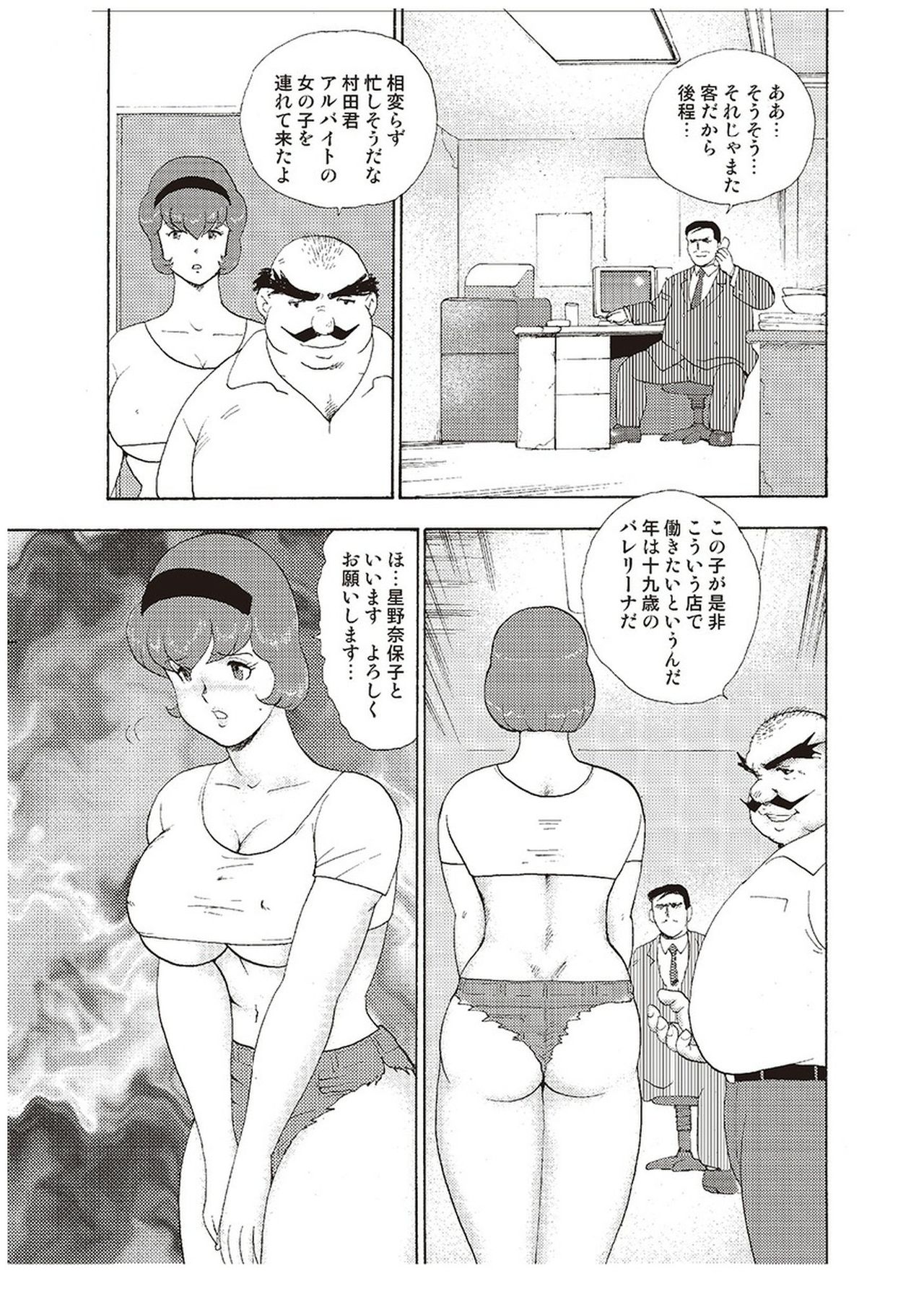 [まいなぁぼぉい] 舞姫恥獄の檻 三