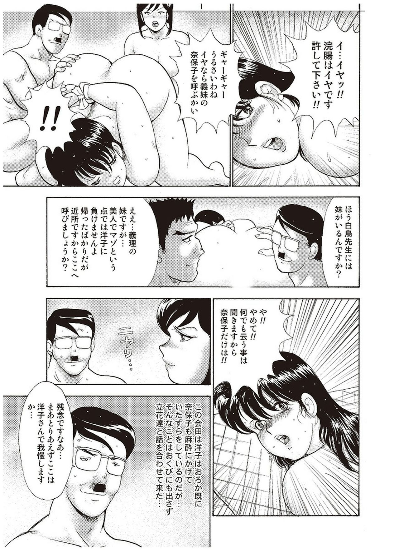 [まいなぁぼぉい] 舞姫恥獄の檻 三