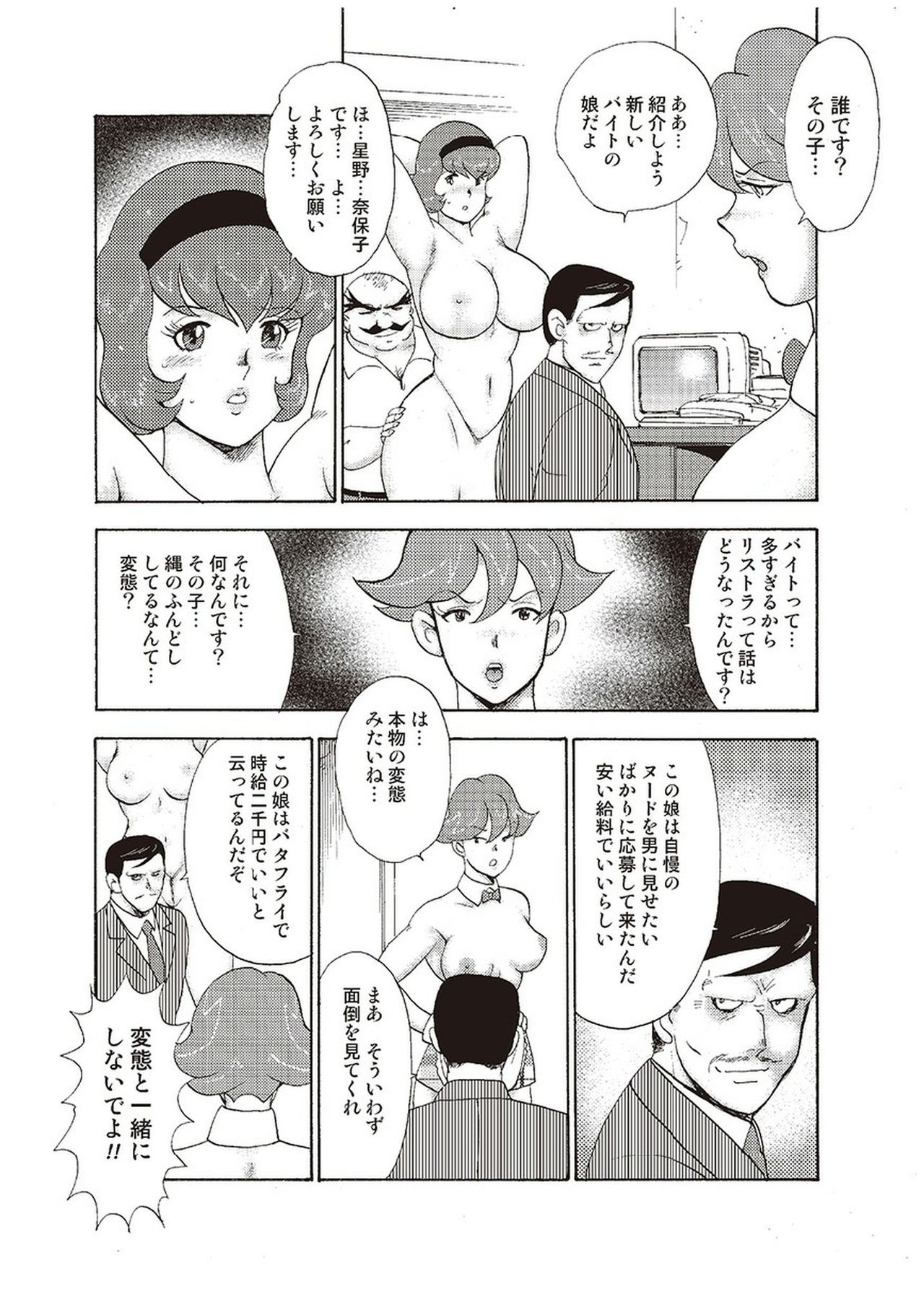 [まいなぁぼぉい] 舞姫恥獄の檻 三