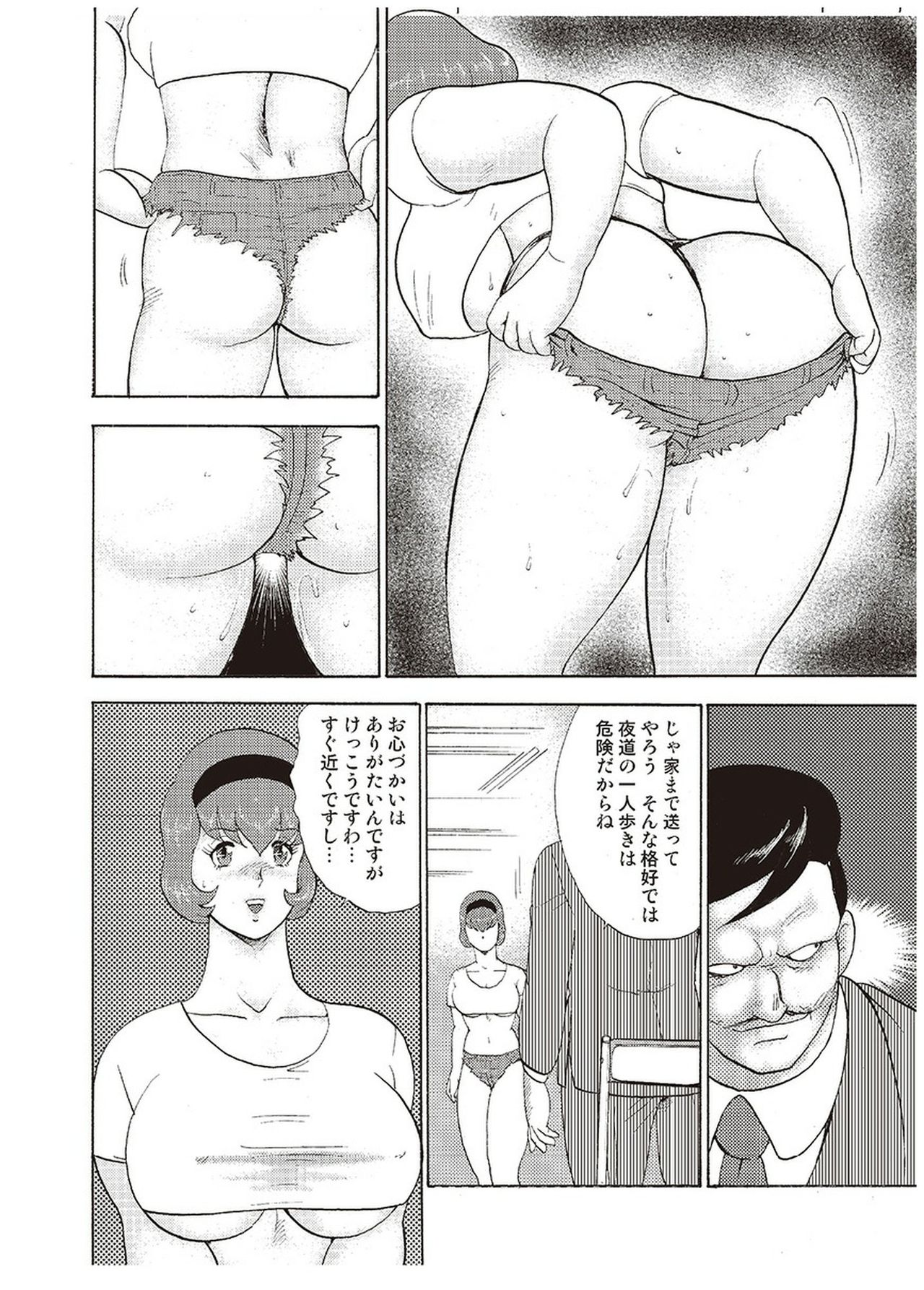 [まいなぁぼぉい] 舞姫恥獄の檻 三
