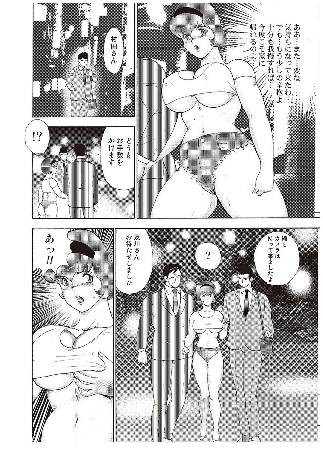 [まいなぁぼぉい] 舞姫恥獄の檻 三