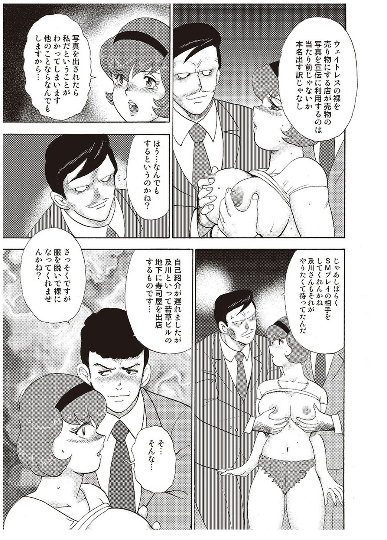 [まいなぁぼぉい] 舞姫恥獄の檻 三