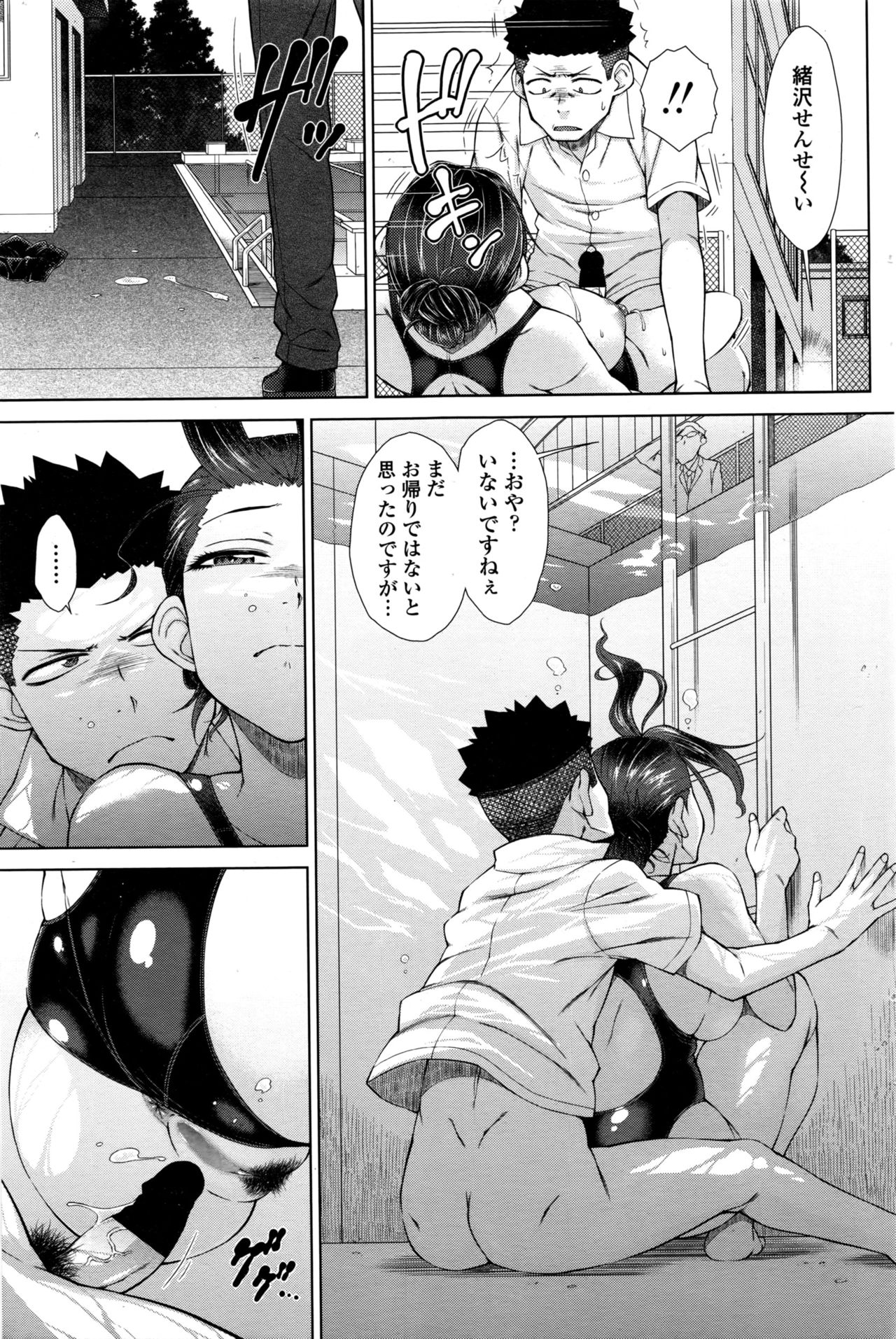 [五十嵐唱乃] ○○○好きな僕の嫁が女教師な件